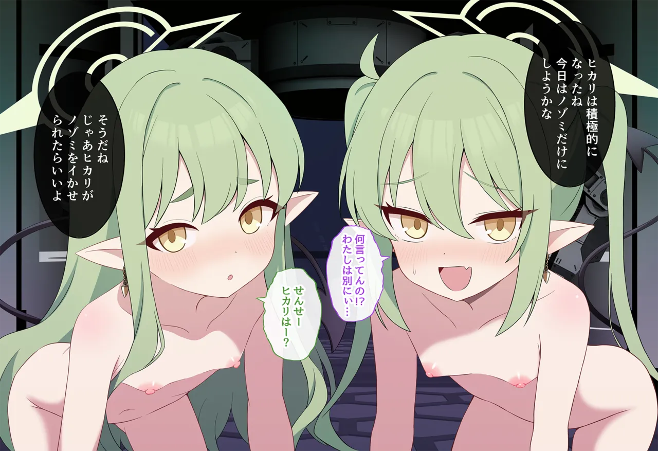 Page 182 of 連続絶頂！ハイラ淫ダー～絶頂トレイン発車～
