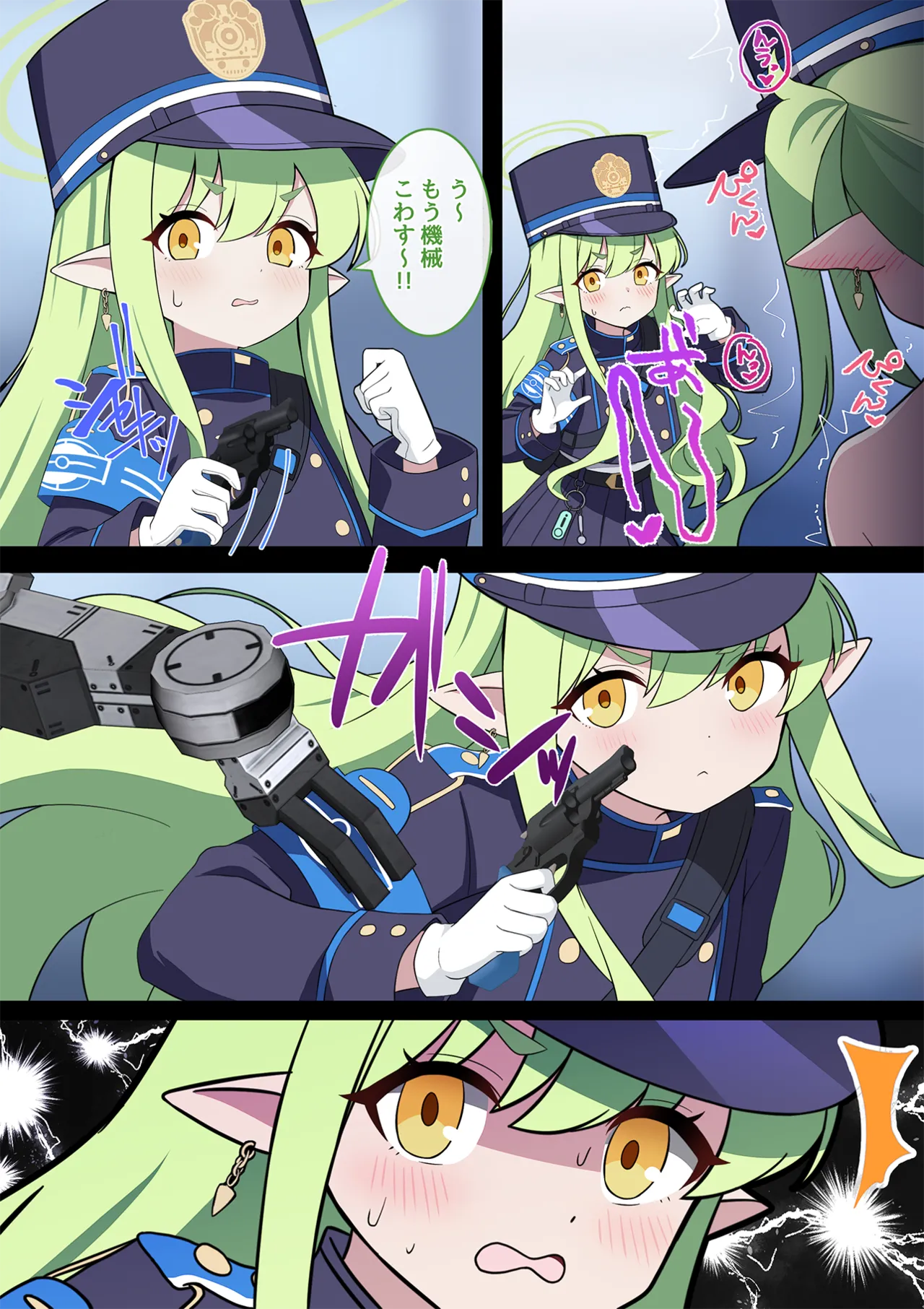 Page 28 of 連続絶頂！ハイラ淫ダー～絶頂トレイン発車～