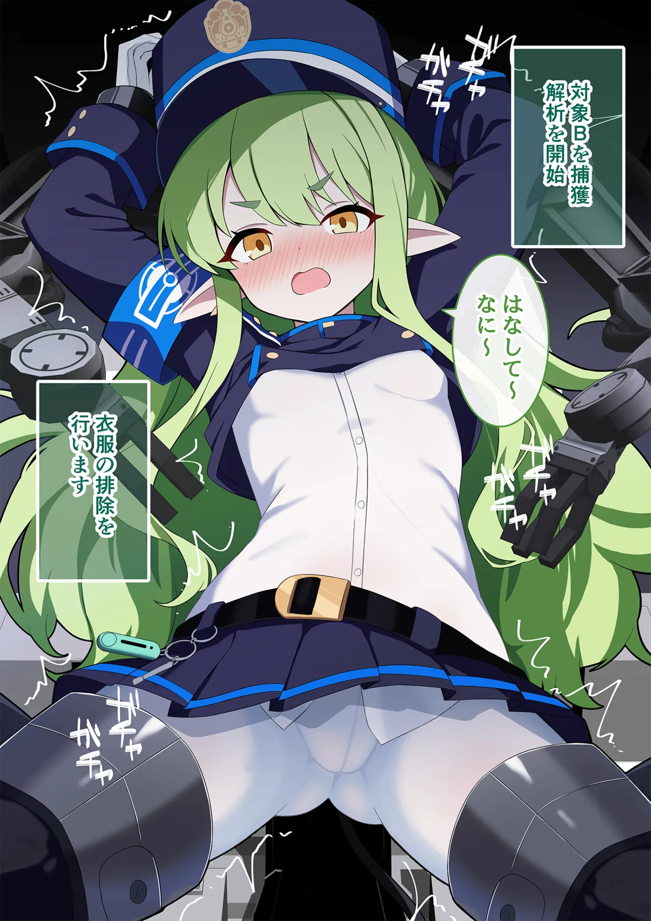 Page 29 of 連続絶頂！ハイラ淫ダー～絶頂トレイン発車～
