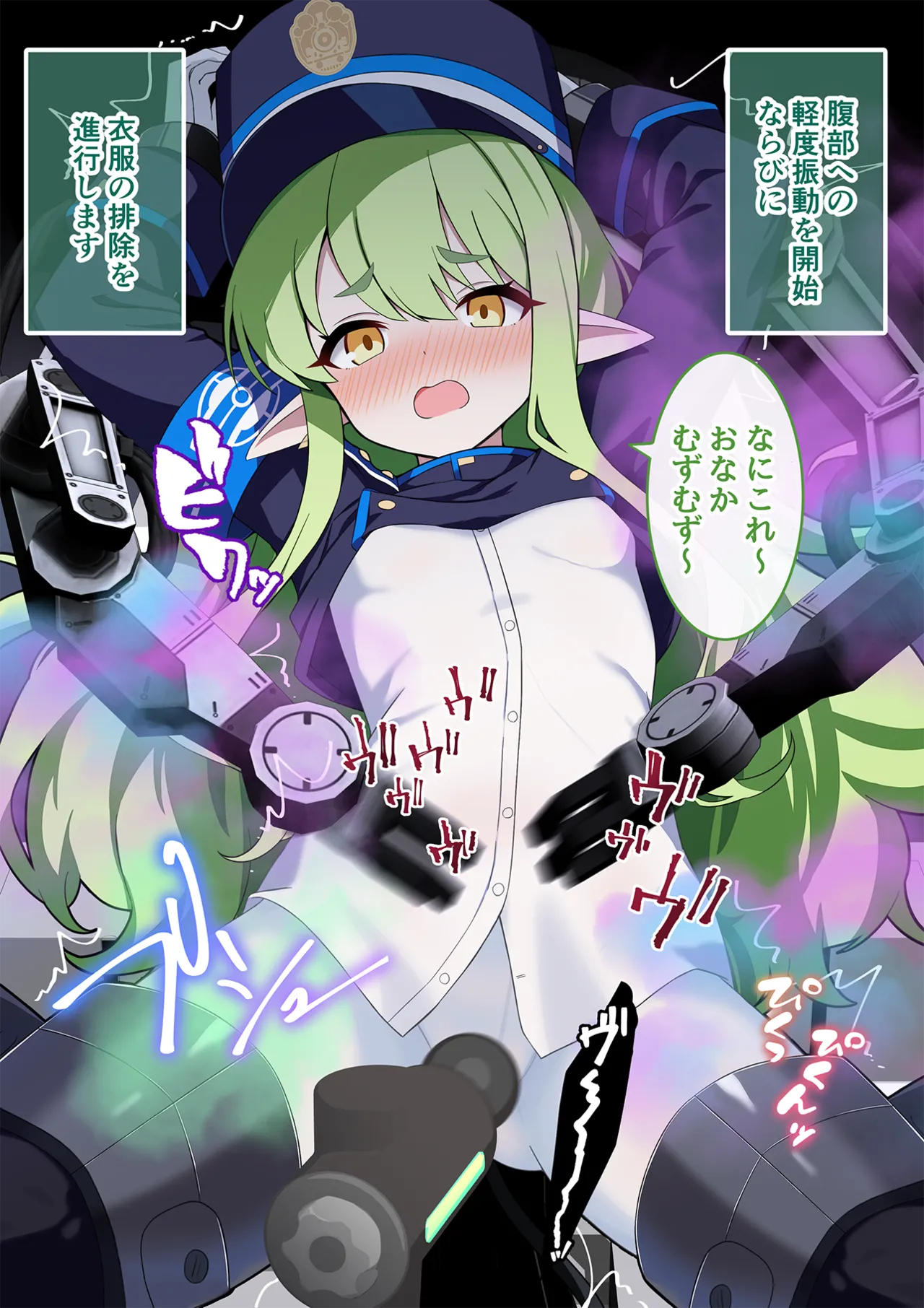 Page 32 of 連続絶頂！ハイラ淫ダー～絶頂トレイン発車～