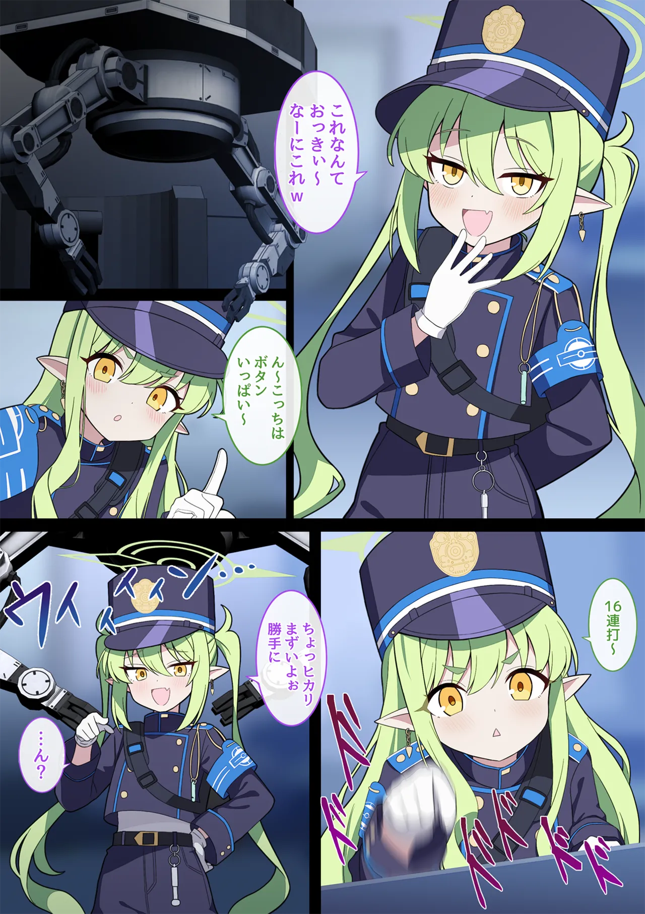 Page 4 of 連続絶頂！ハイラ淫ダー～絶頂トレイン発車～