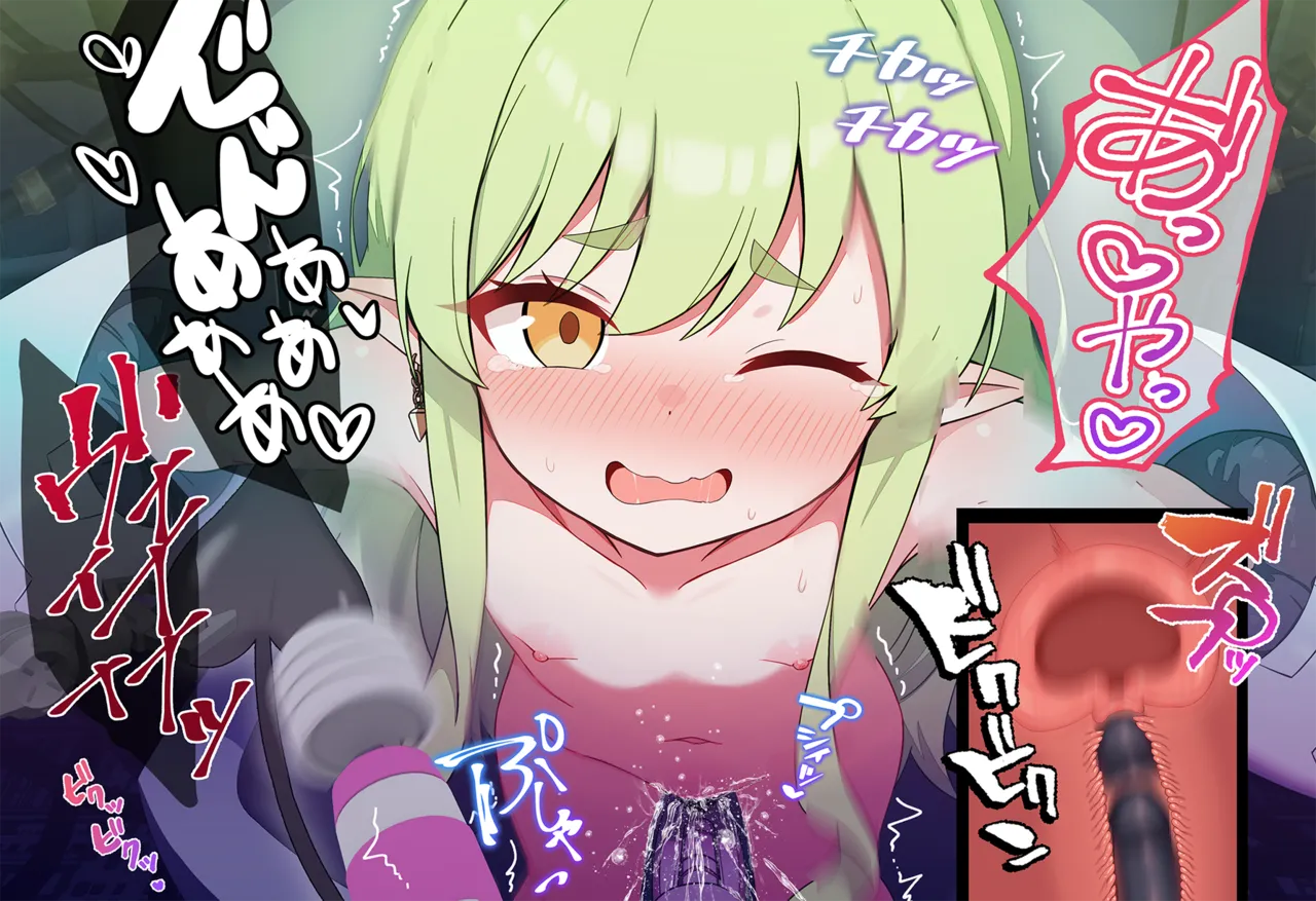 Page 48 of 連続絶頂！ハイラ淫ダー～絶頂トレイン発車～