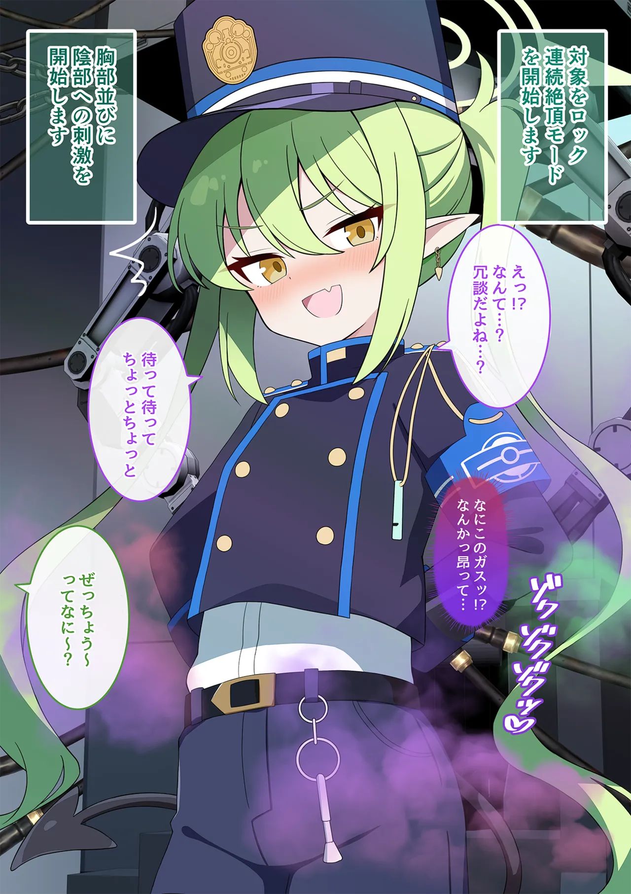Page 7 of 連続絶頂！ハイラ淫ダー～絶頂トレイン発車～