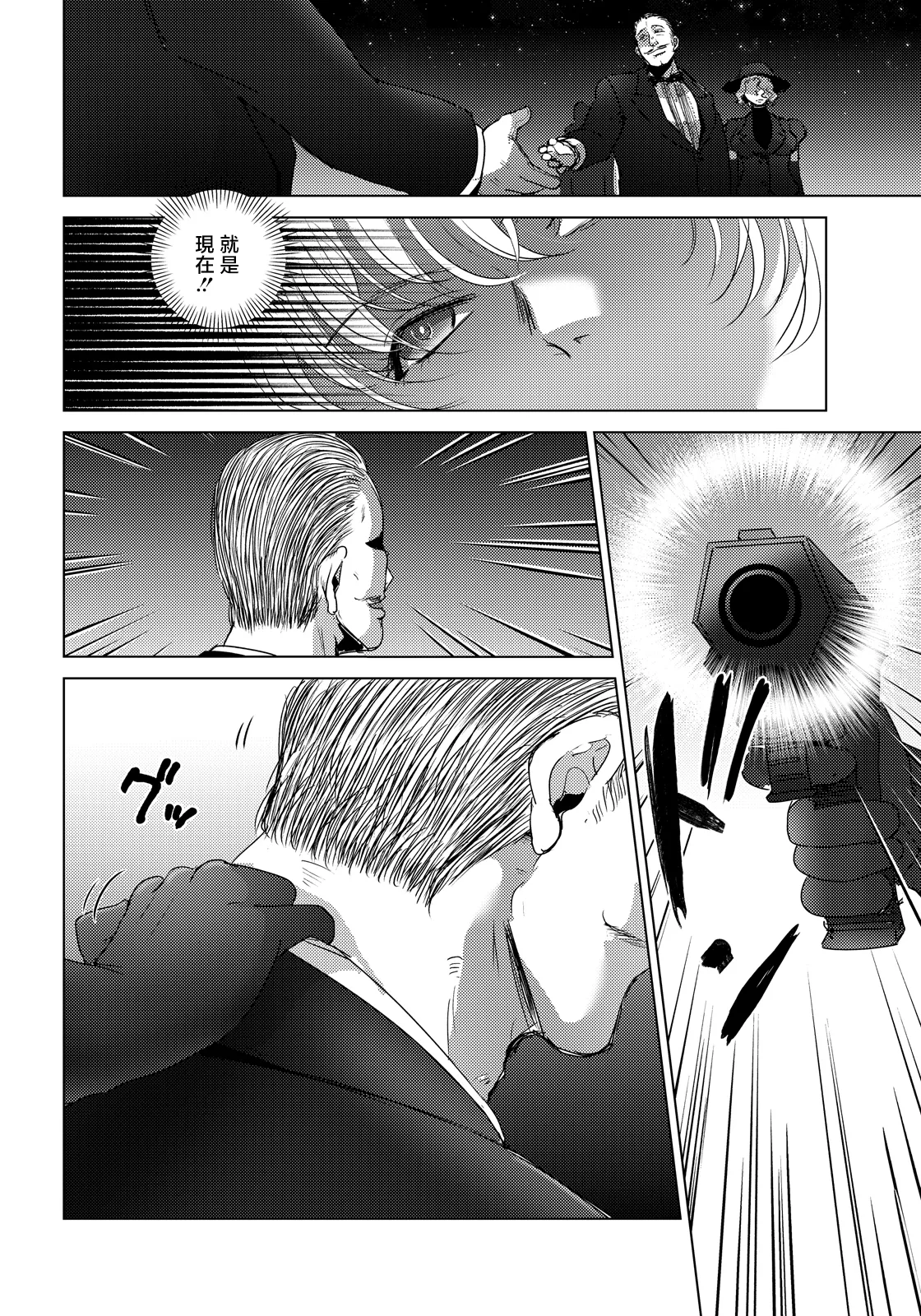 Page 2 of Deinoji. 悶絶の女暗殺者