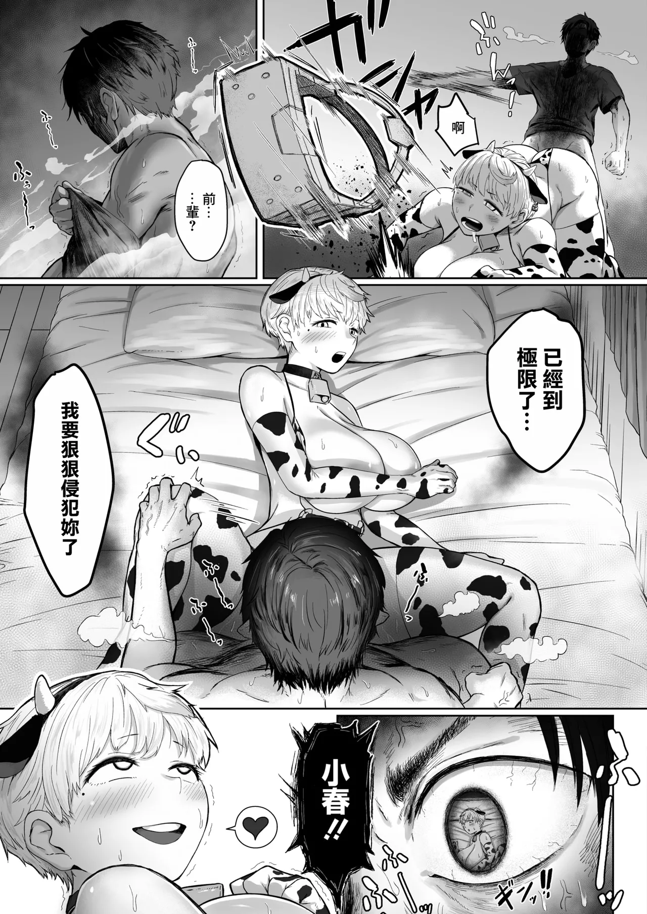 Page 21 of [重力子たん]逆襲の後輩ちゃん