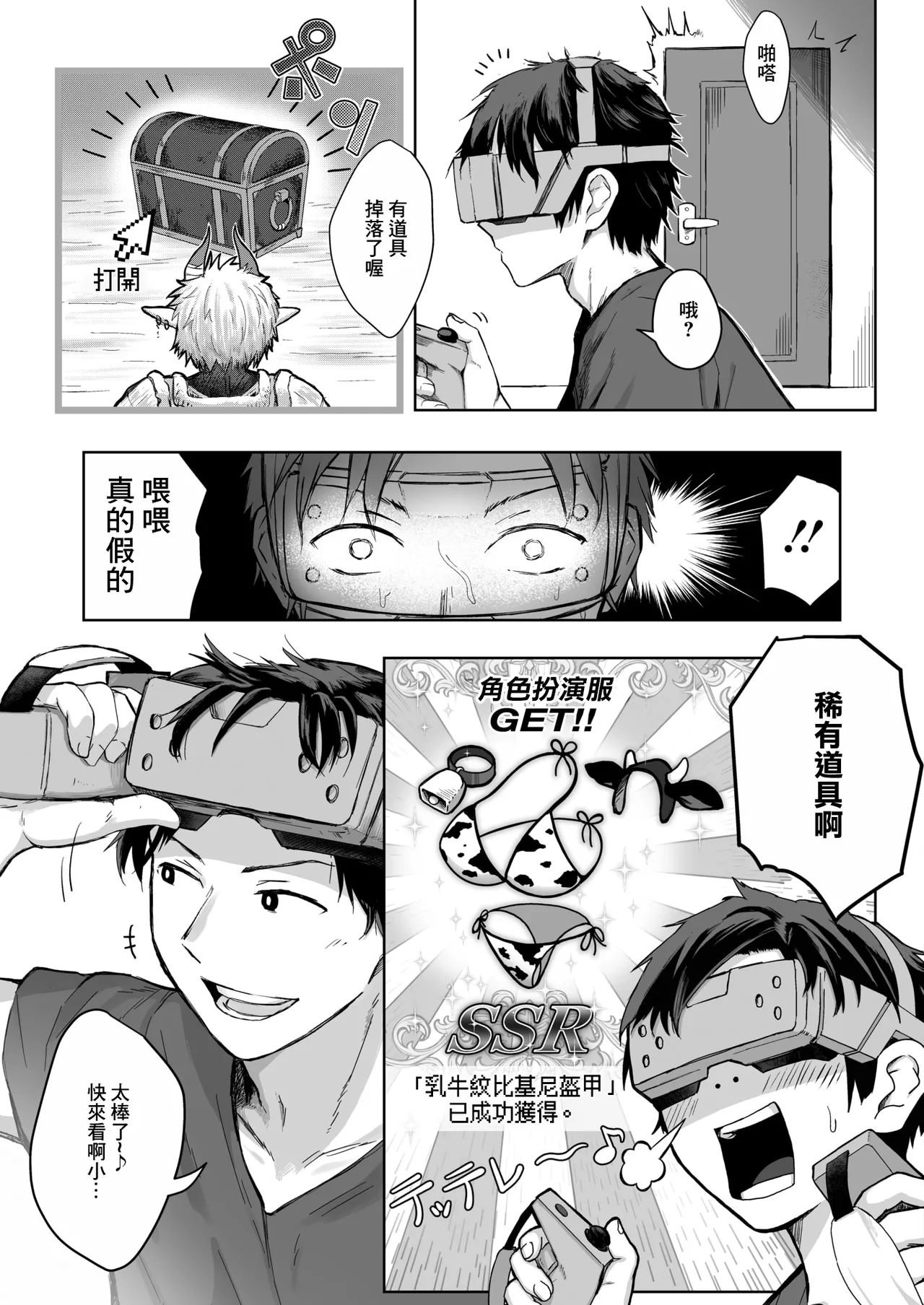 Page 5 of [重力子たん]逆襲の後輩ちゃん
