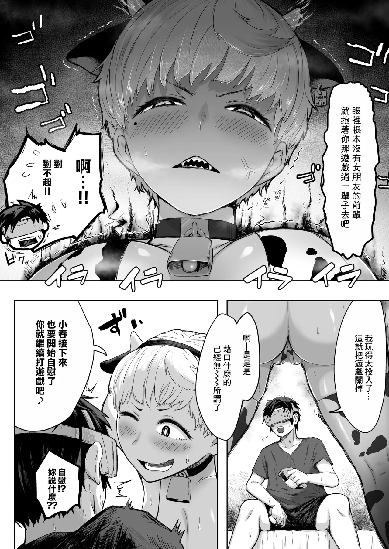 Page 8 of [重力子たん]逆襲の後輩ちゃん