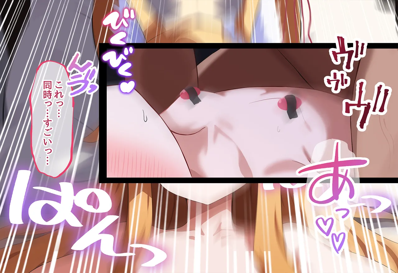 Page 131 of 連続絶頂ループ！淫らde済まない ～セクシーぎつねを縛っていじめて性教育～