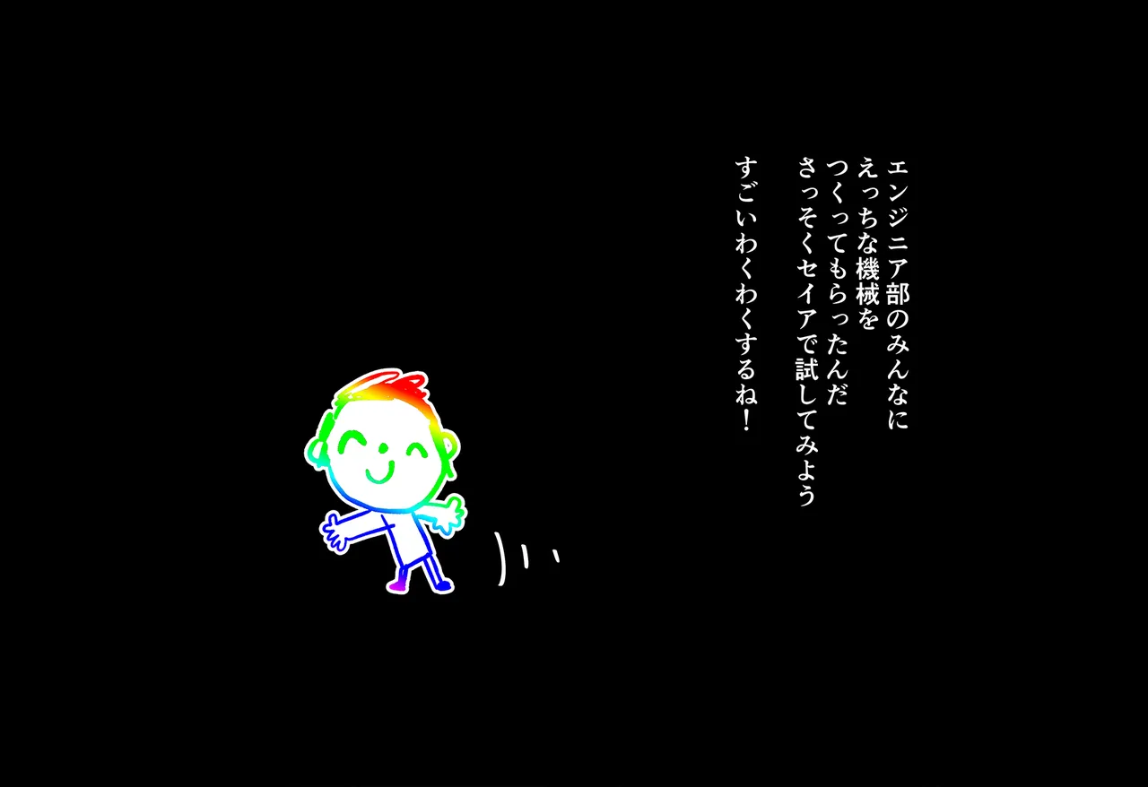 Page 45 of 連続絶頂ループ！淫らde済まない ～セクシーぎつねを縛っていじめて性教育～