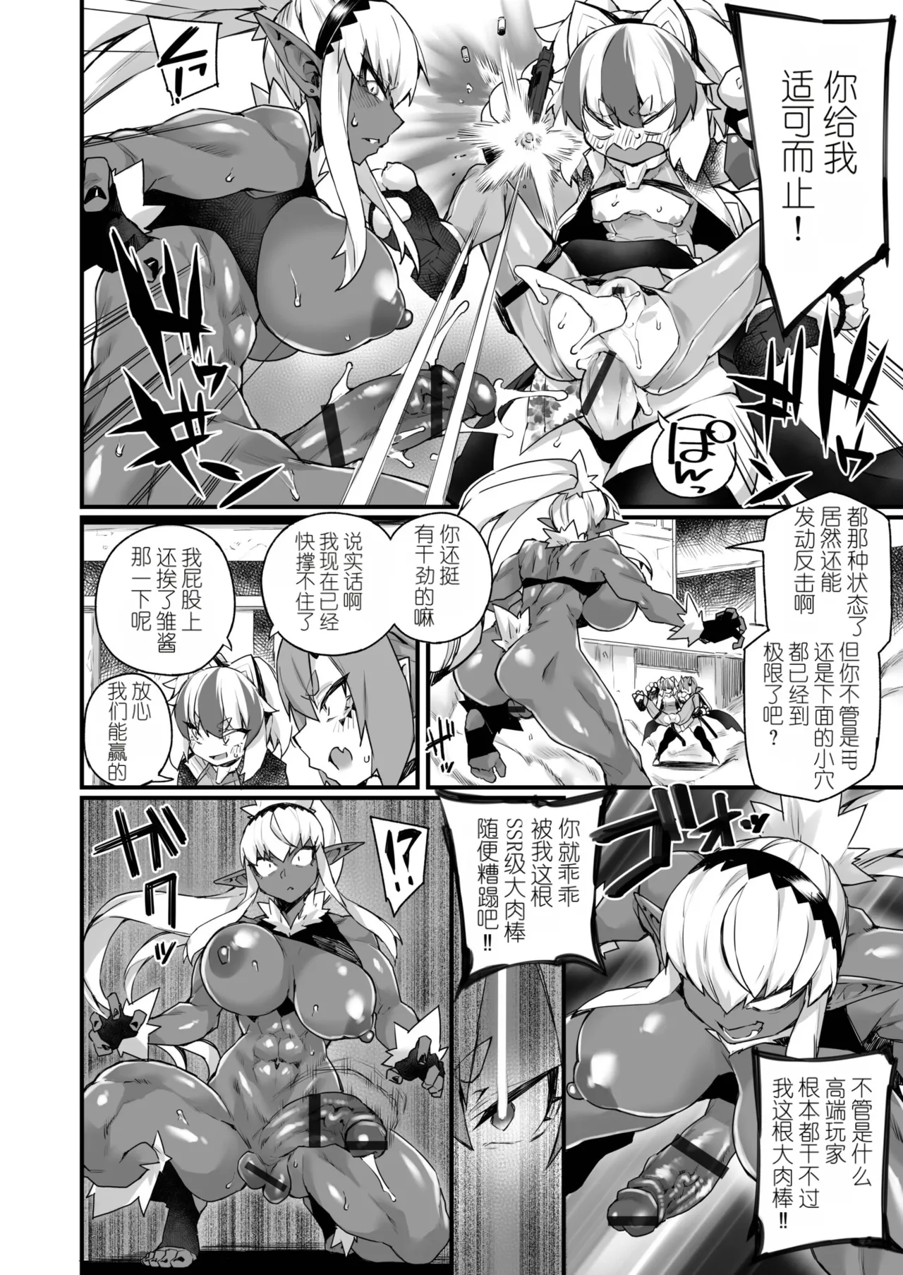 Page 116 of [Fukuinu] Futanari Overdose [Fanza Edition Bonus] [Chinese]