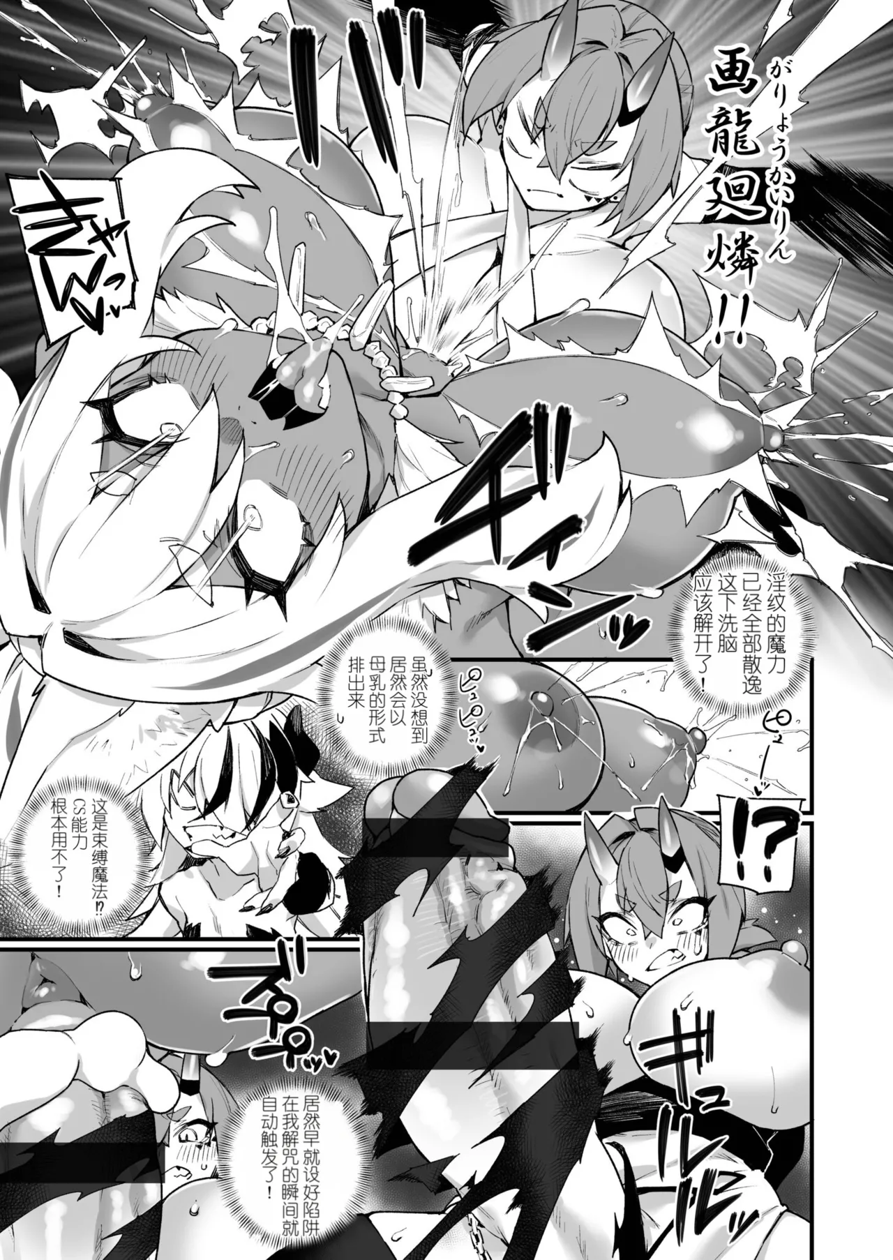 Page 167 of [Fukuinu] Futanari Overdose [Fanza Edition Bonus] [Chinese]