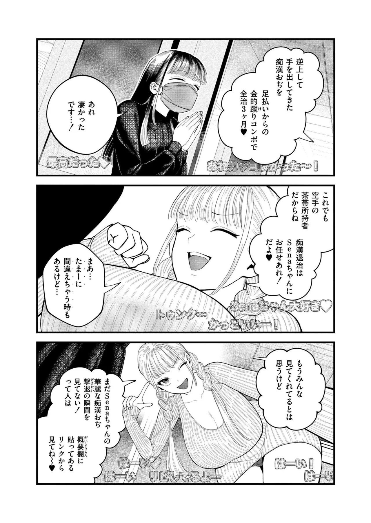 Page 294 of Comic Kaien VOL.33 [Digital]