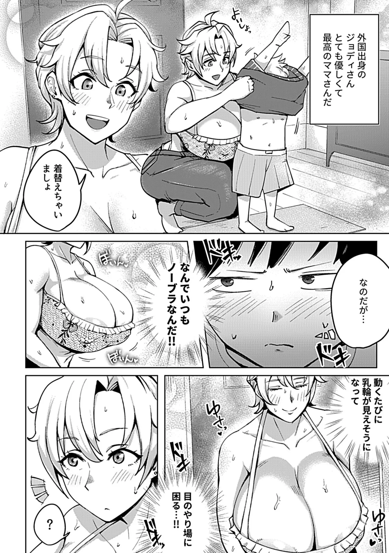 Page 102 of COMIC GEE vol.42