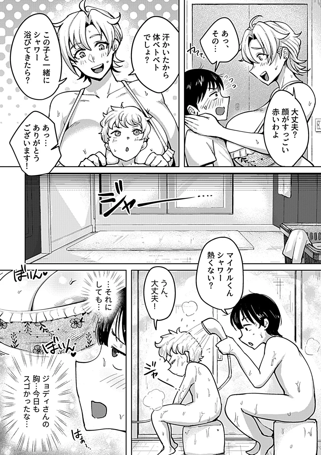 Page 103 of COMIC GEE vol.42