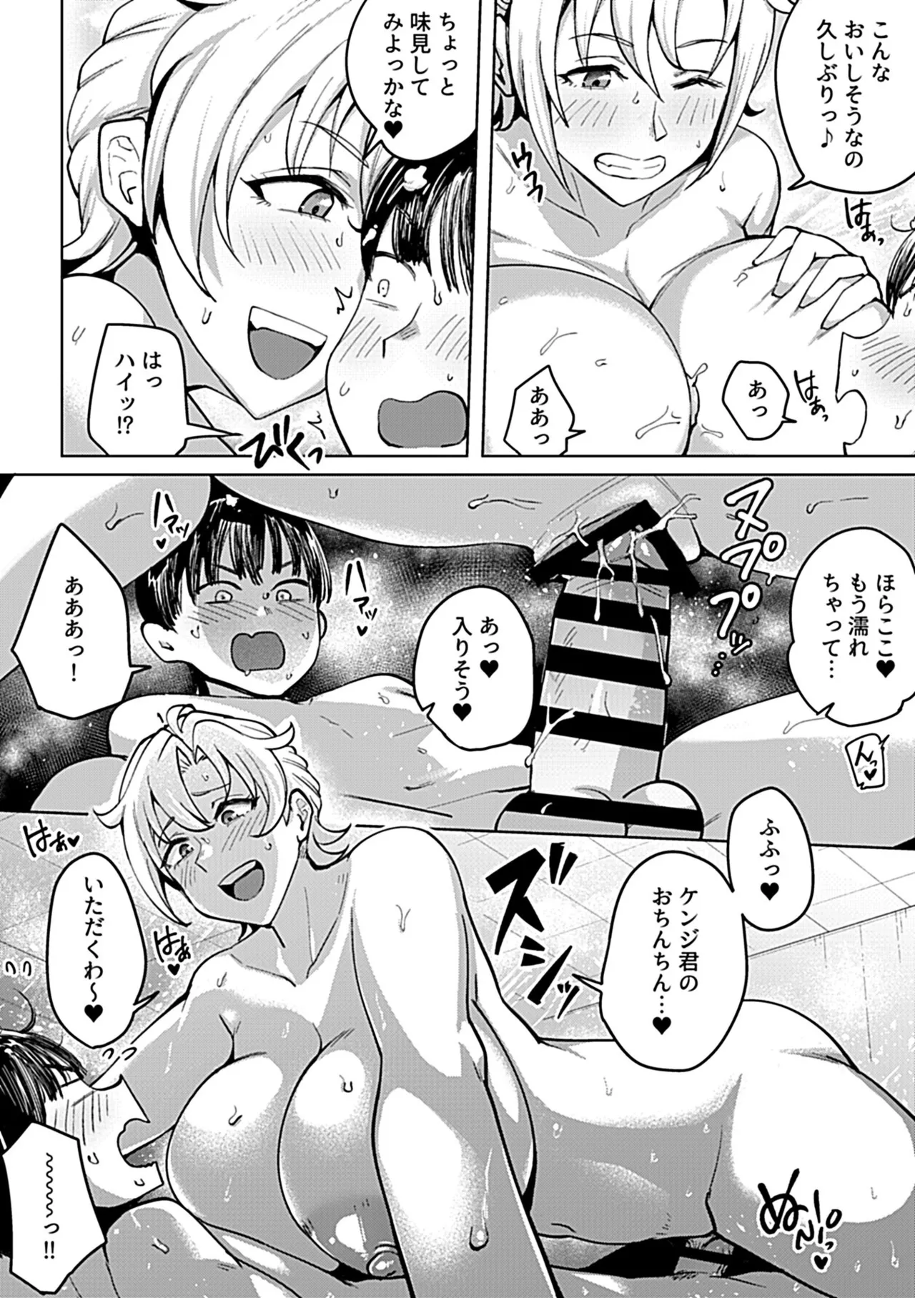 Page 108 of COMIC GEE vol.42