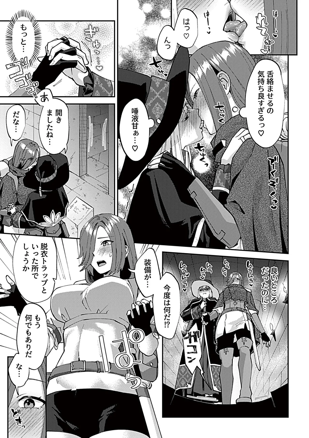 Page 11 of COMIC GEE vol.42