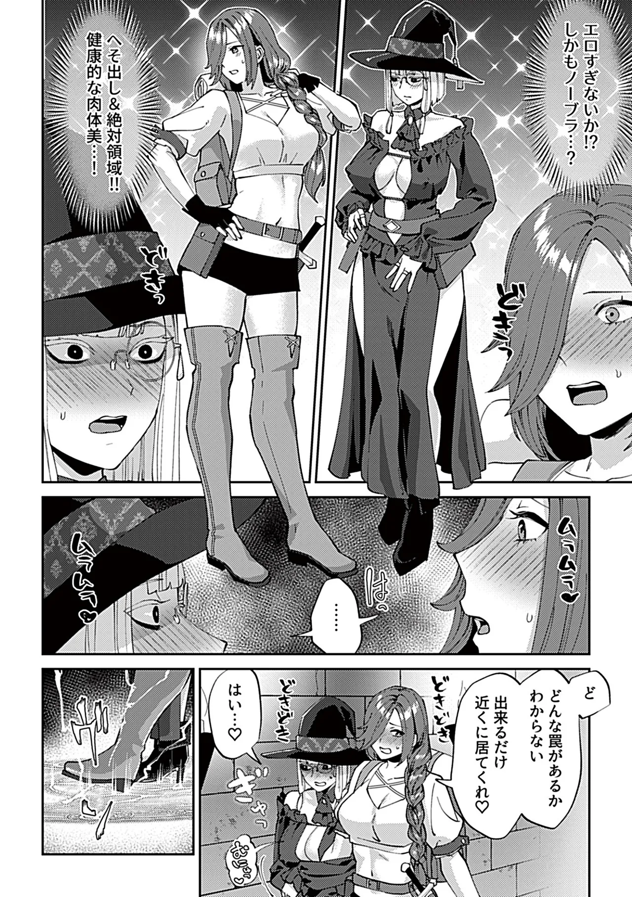 Page 12 of COMIC GEE vol.42
