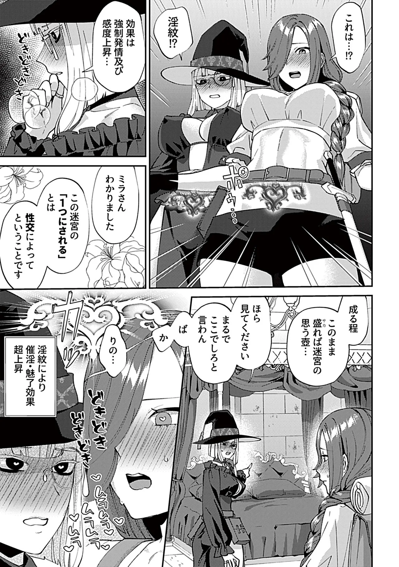 Page 13 of COMIC GEE vol.42