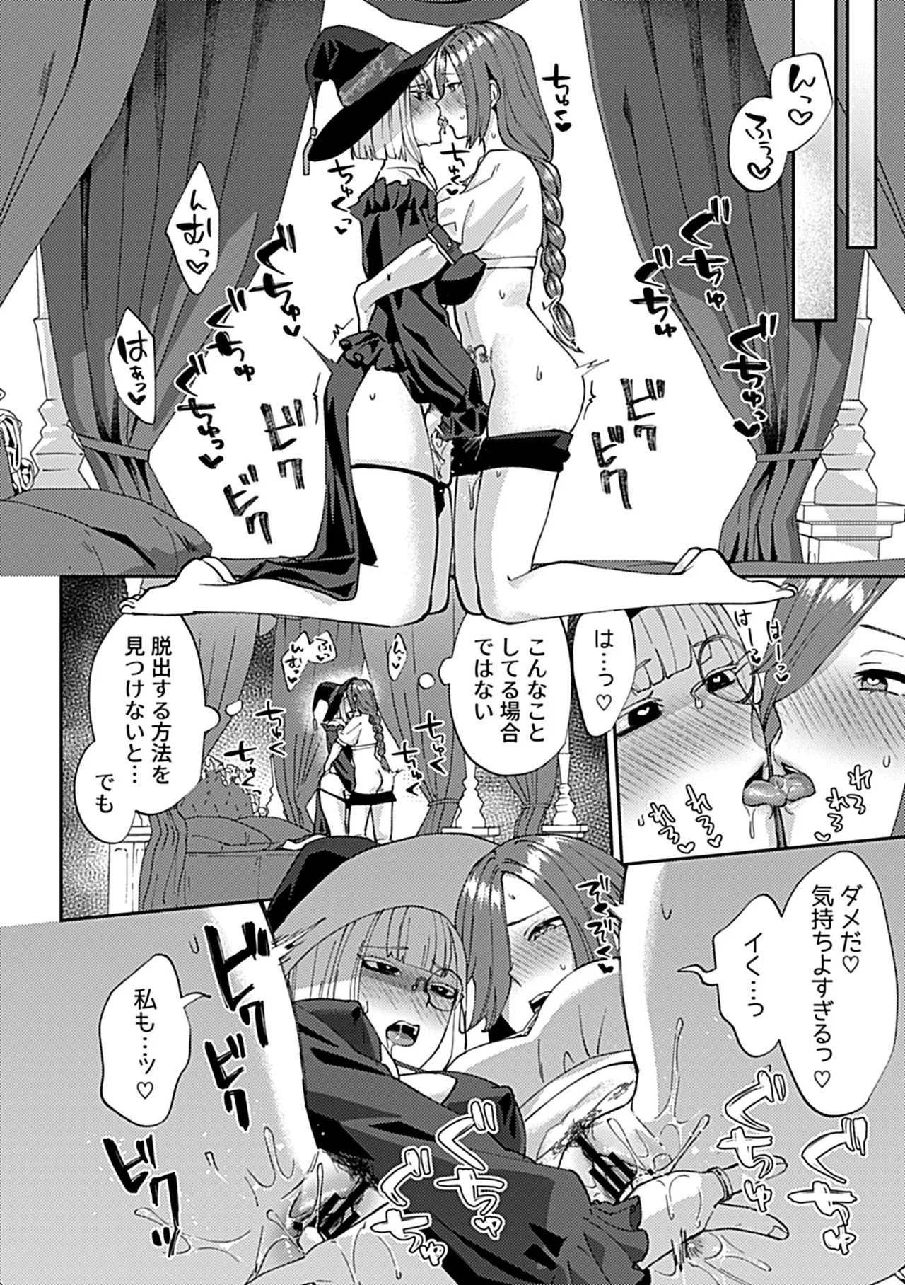 Page 14 of COMIC GEE vol.42