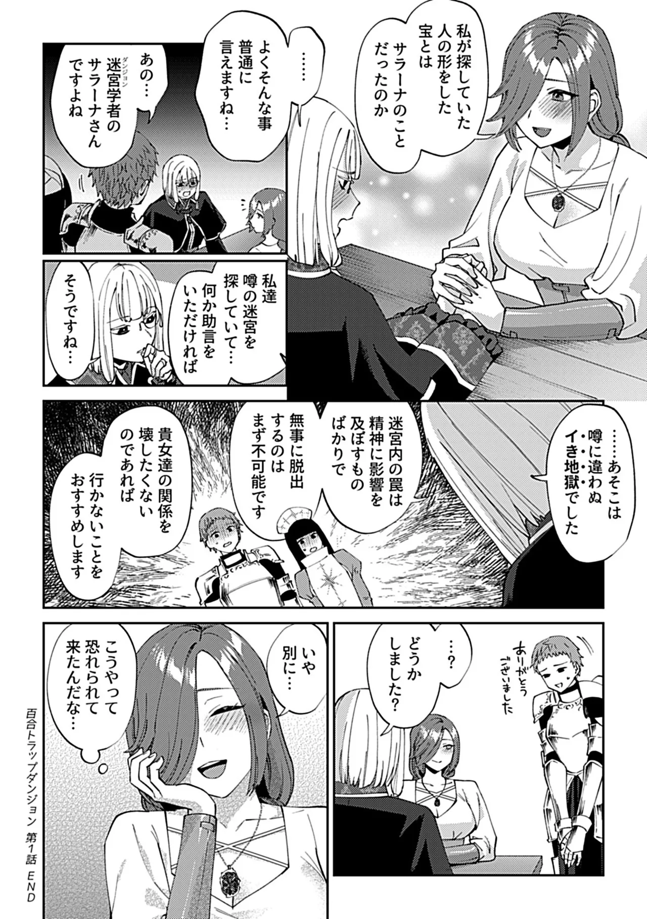 Page 22 of COMIC GEE vol.42