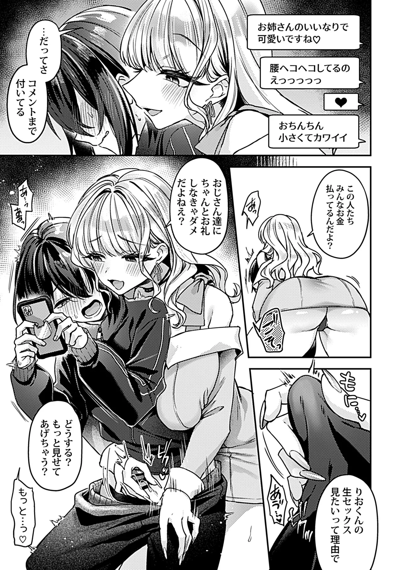 Page 27 of COMIC GEE vol.42