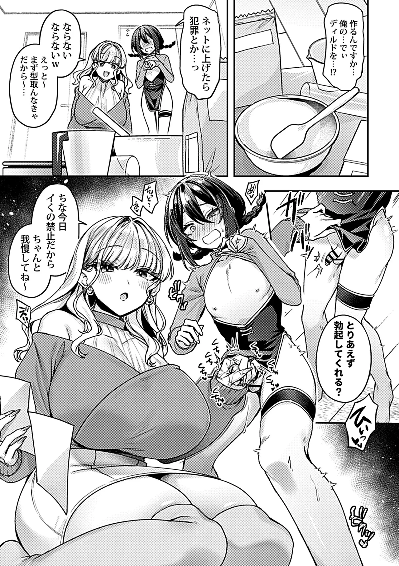 Page 29 of COMIC GEE vol.42