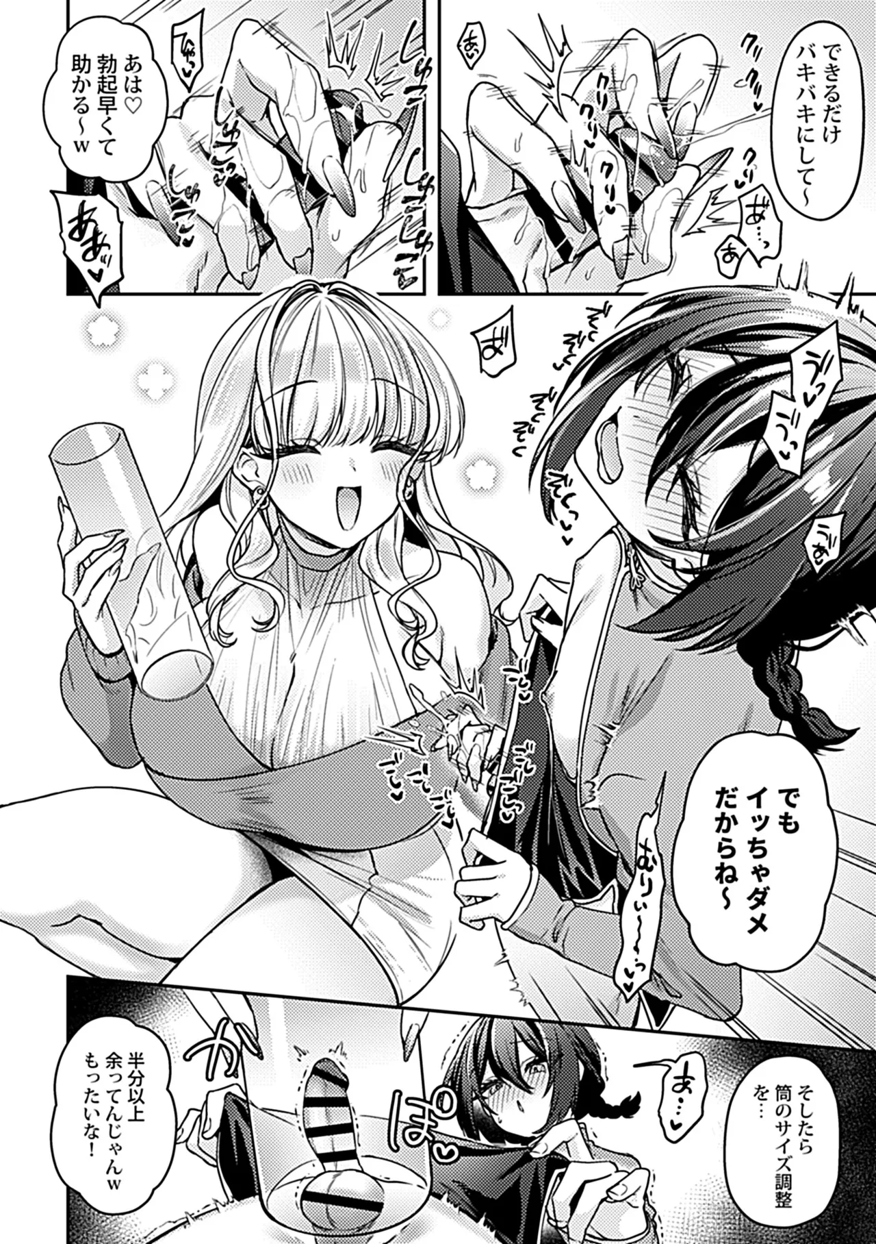 Page 30 of COMIC GEE vol.42