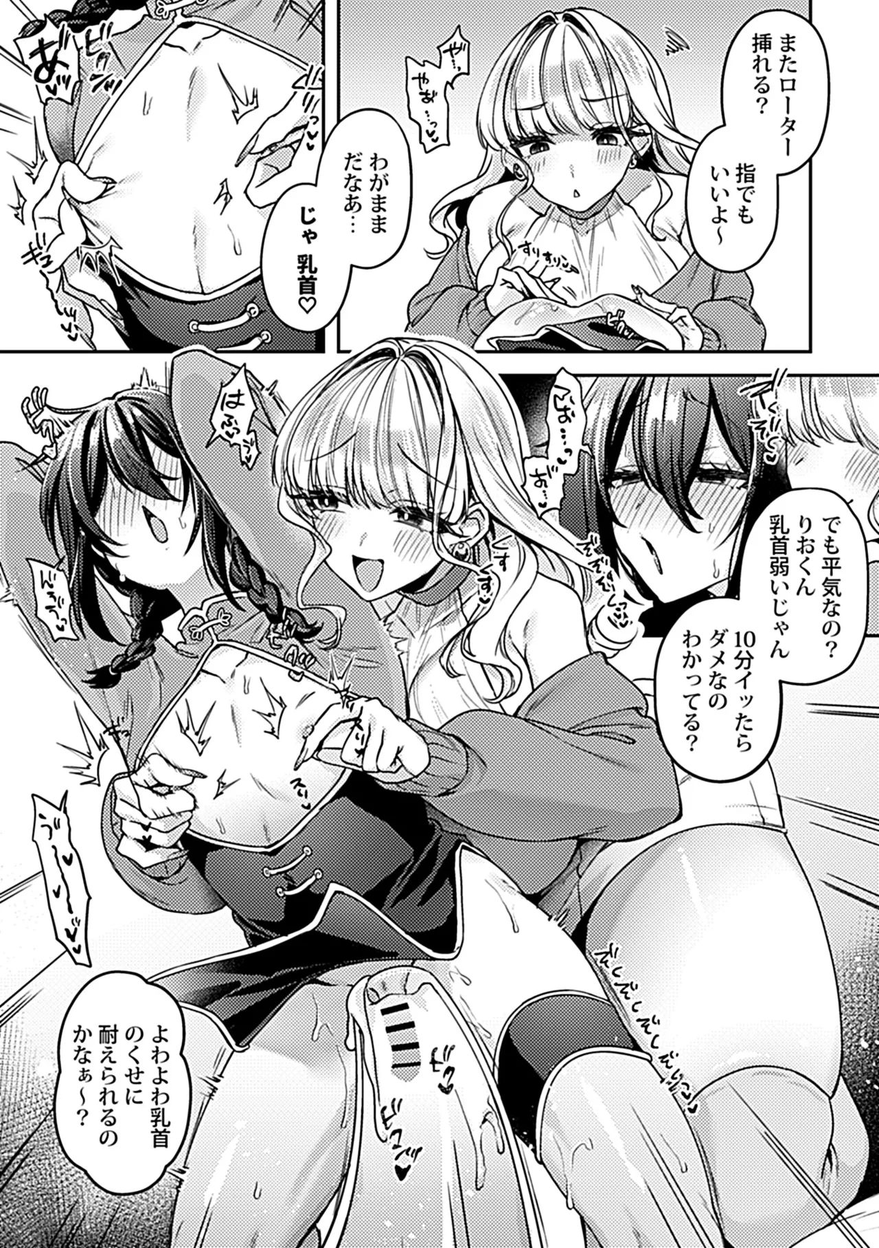 Page 33 of COMIC GEE vol.42