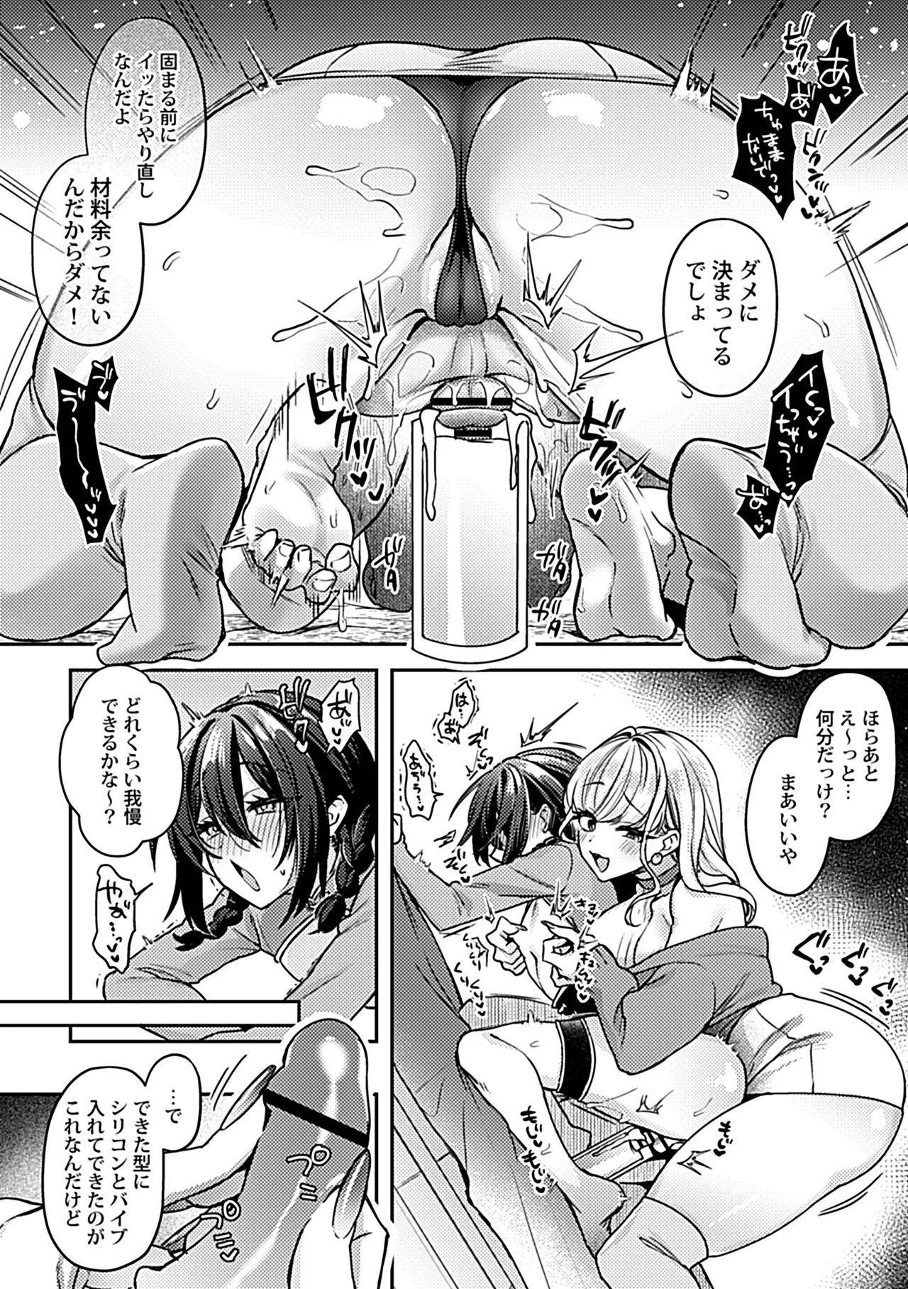 Page 34 of COMIC GEE vol.42