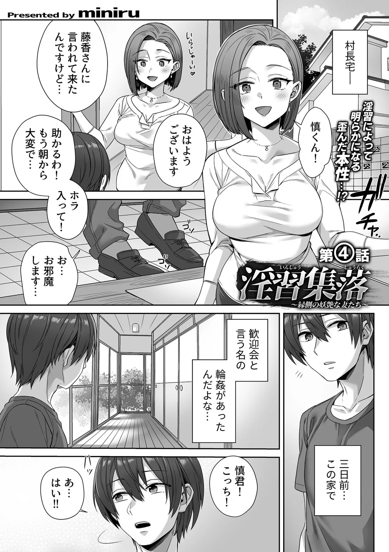 Page 47 of COMIC GEE vol.42