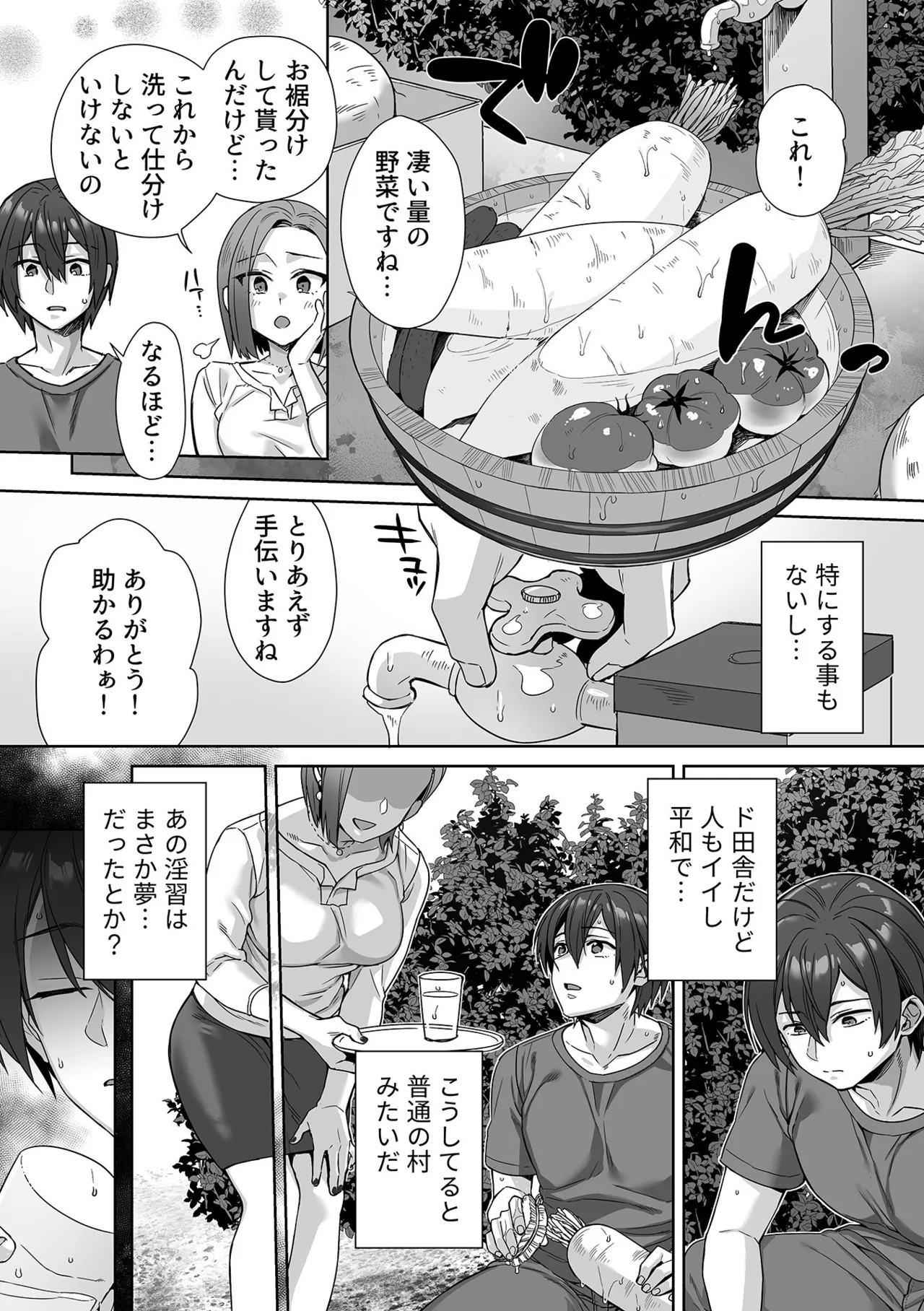 Page 48 of COMIC GEE vol.42