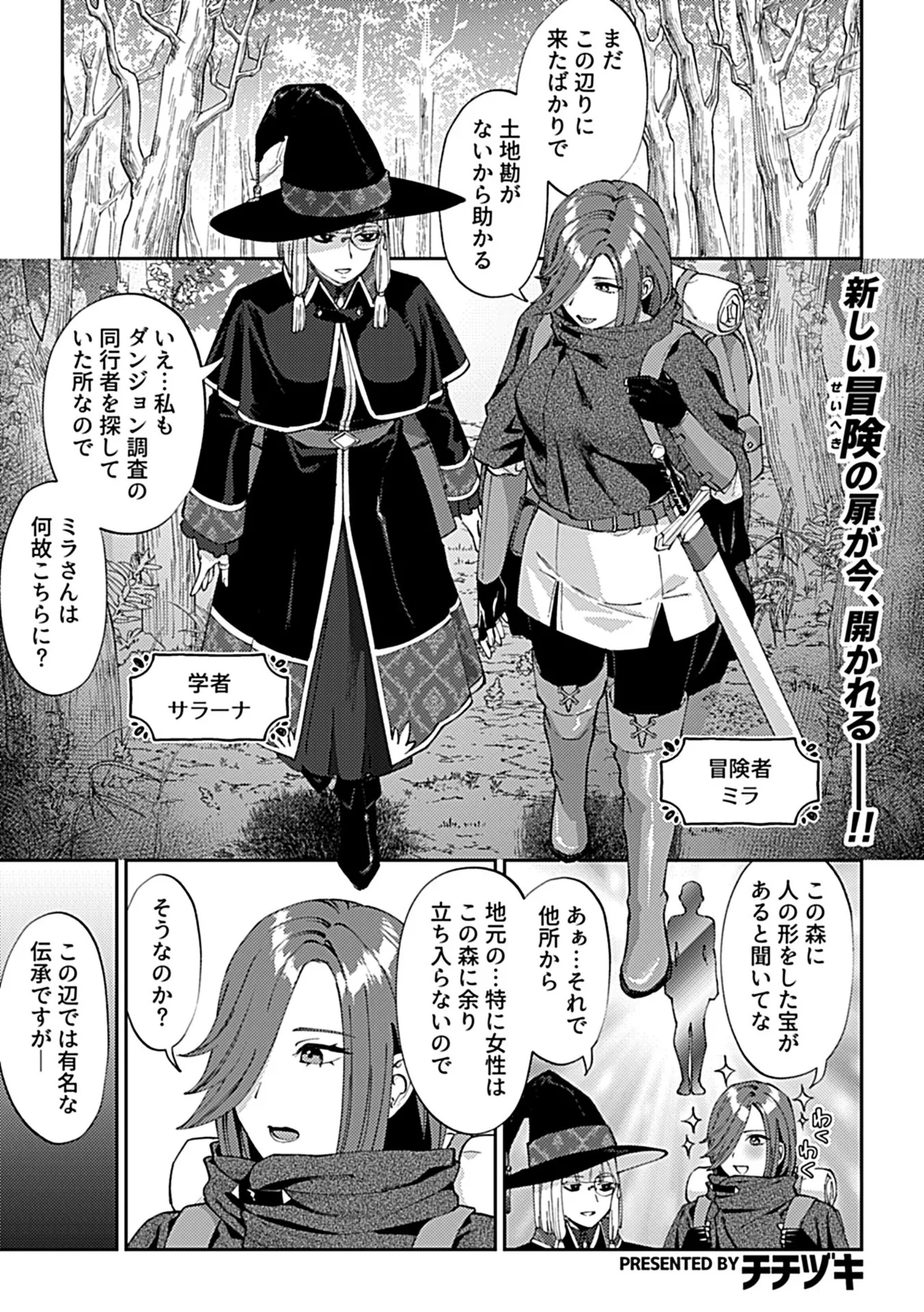 Page 5 of COMIC GEE vol.42
