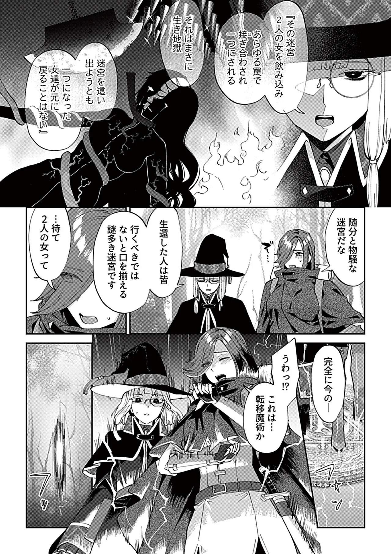 Page 6 of COMIC GEE vol.42