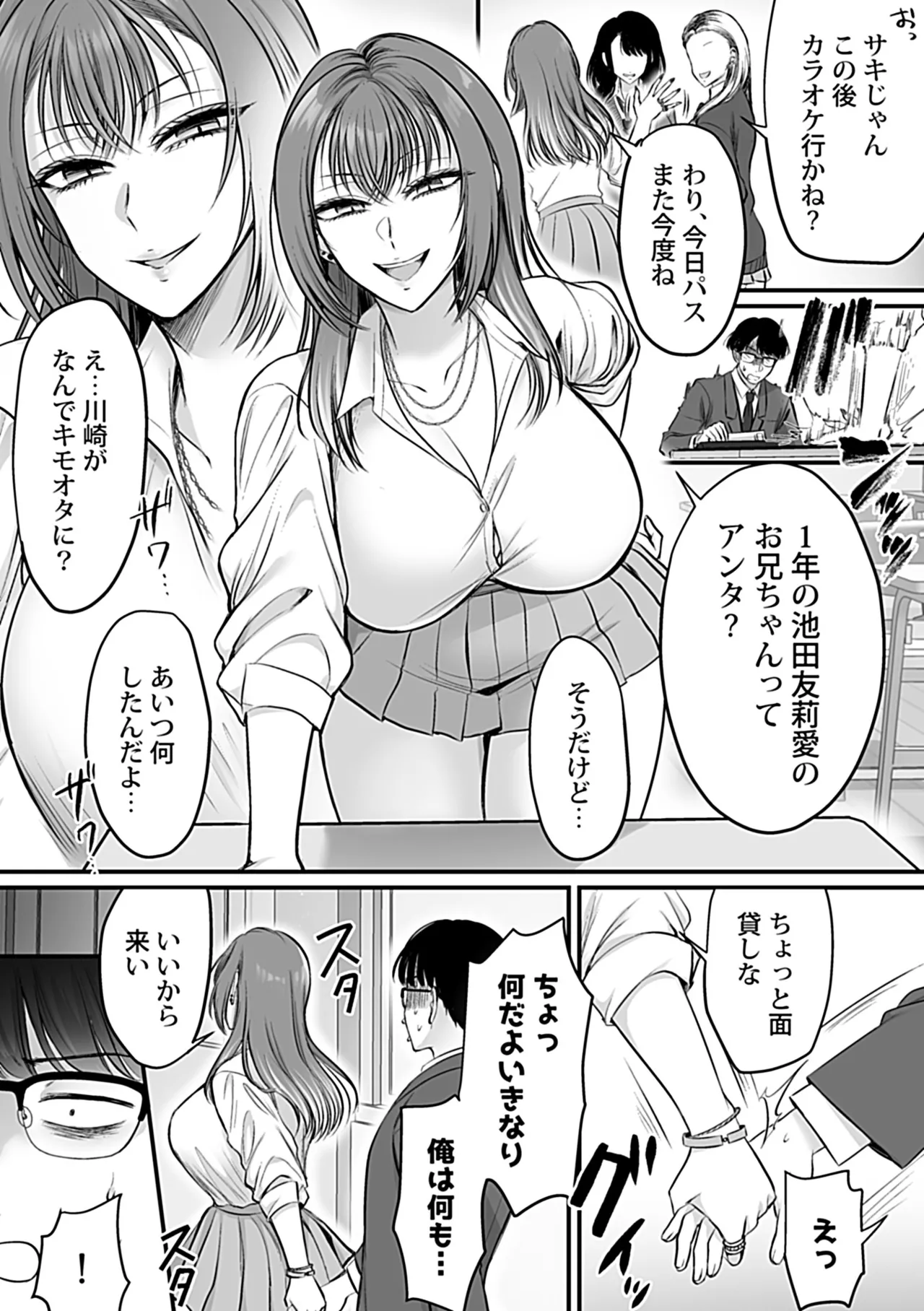 Page 68 of COMIC GEE vol.42