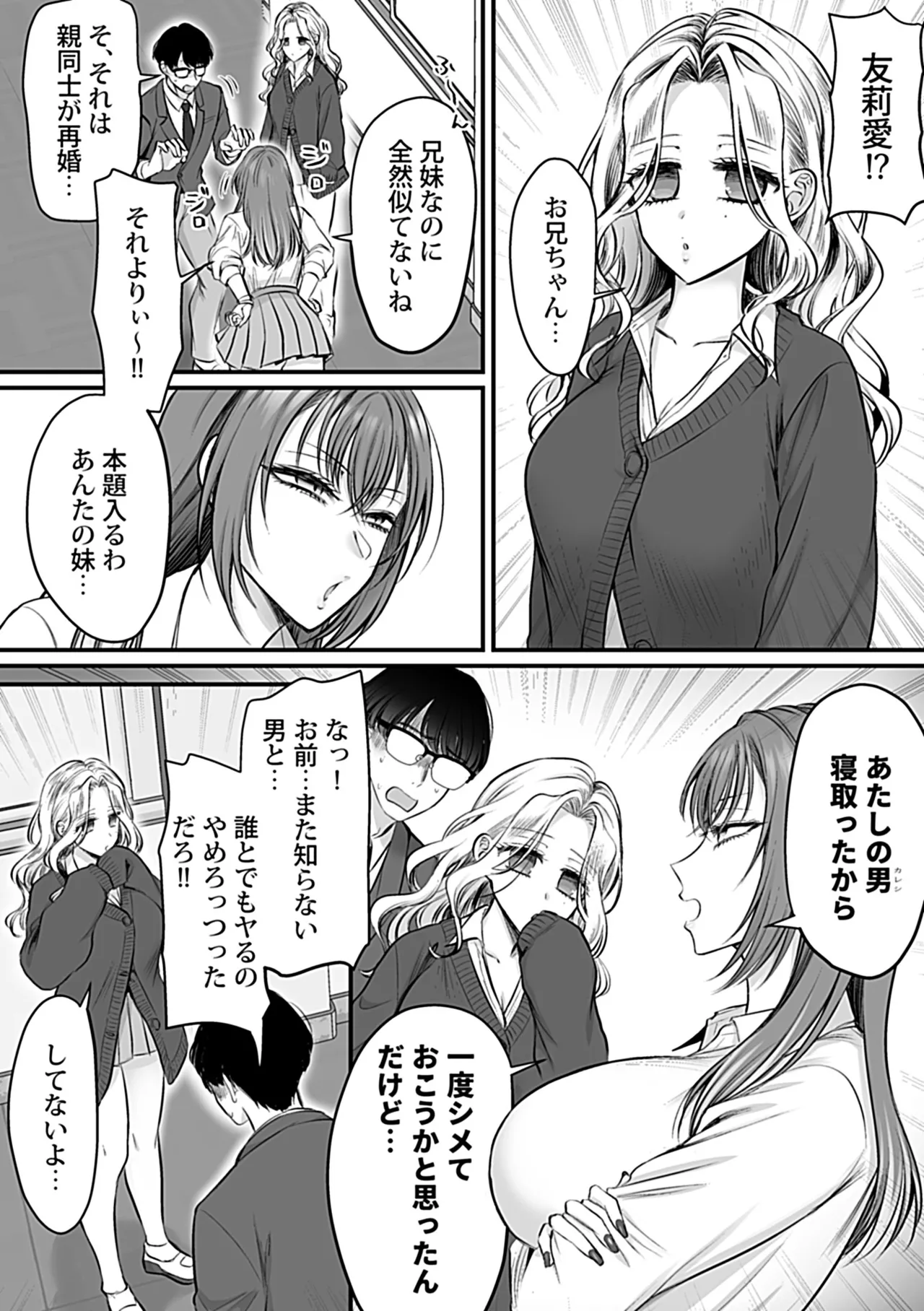 Page 69 of COMIC GEE vol.42