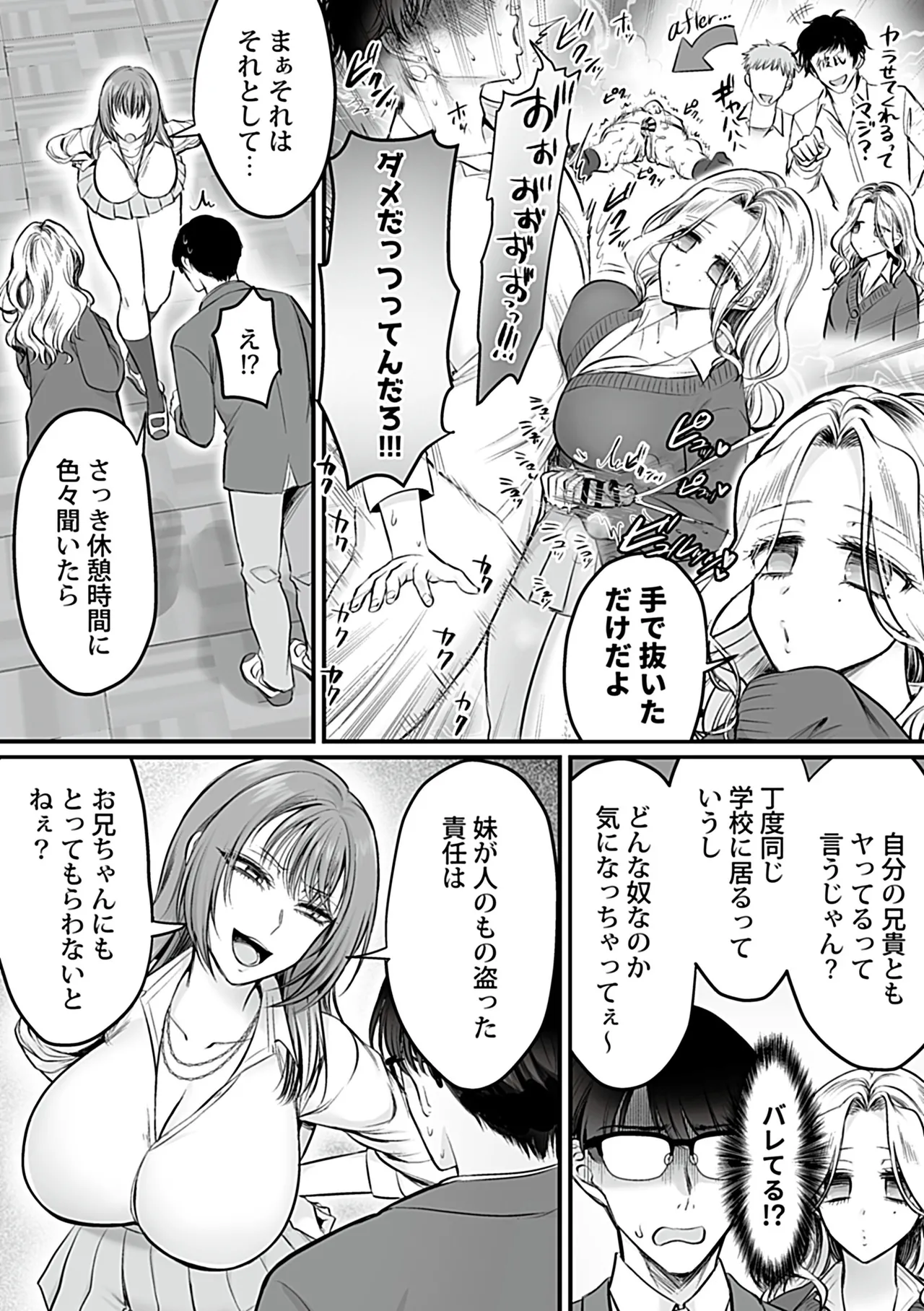 Page 70 of COMIC GEE vol.42