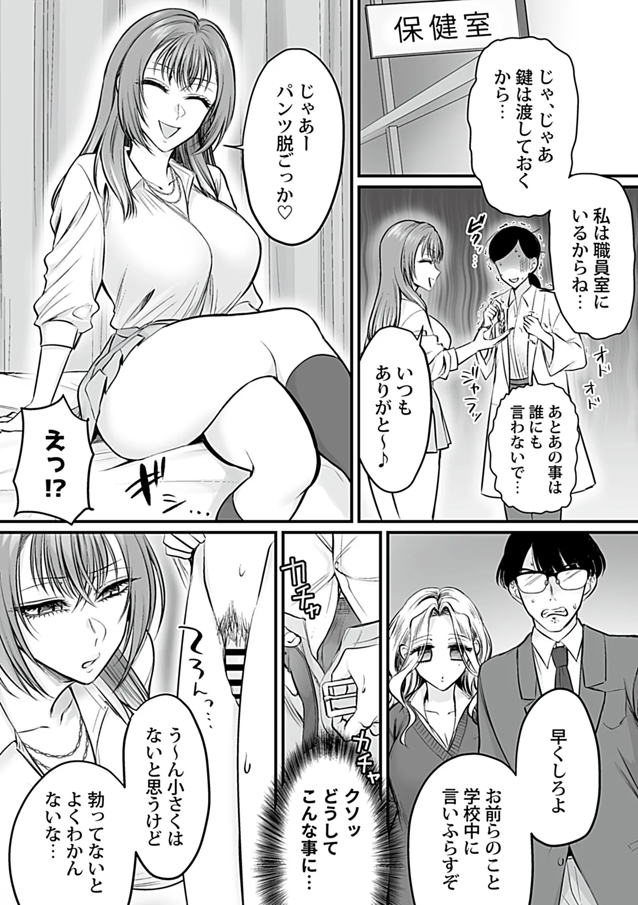 Page 71 of COMIC GEE vol.42