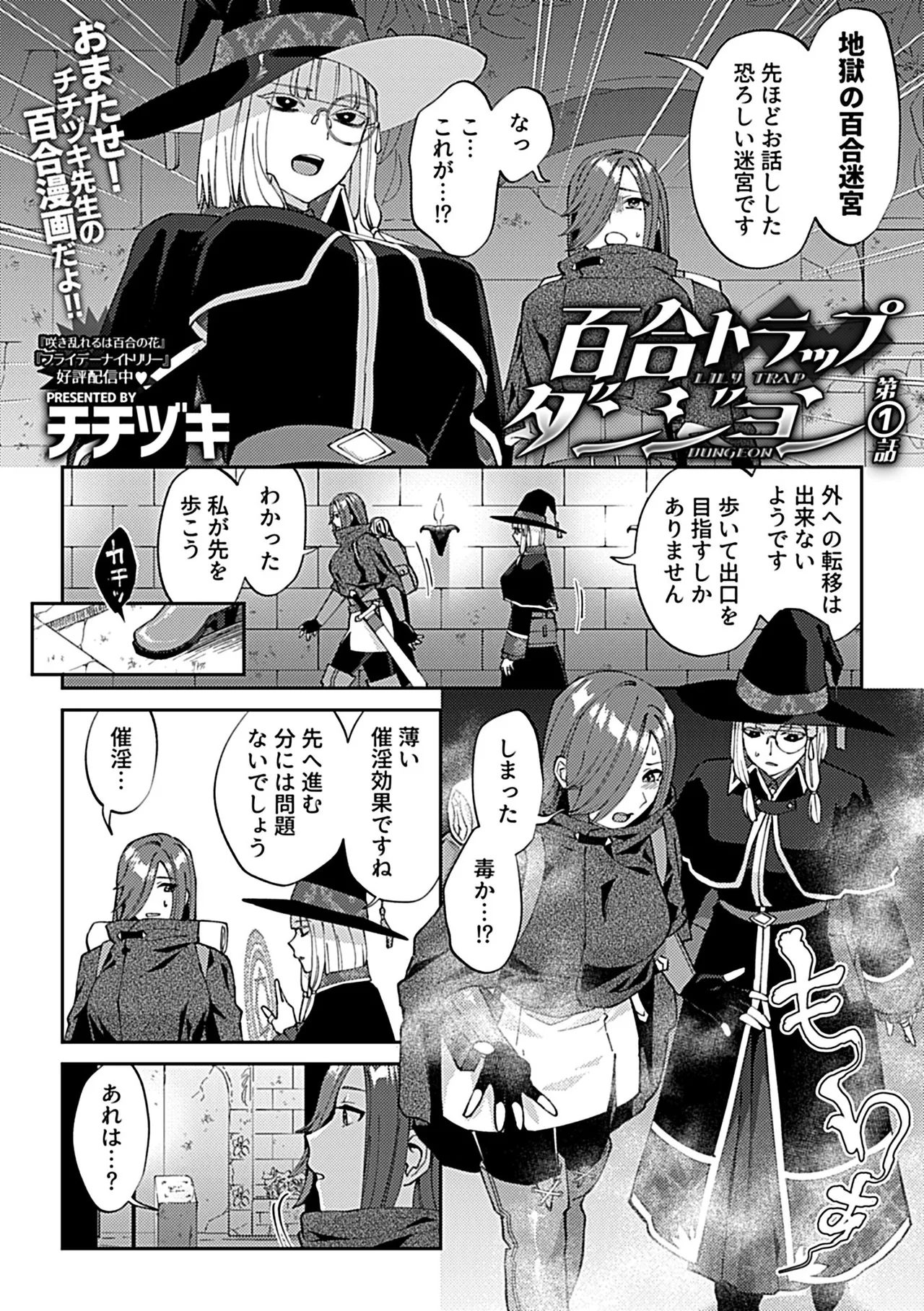Page 8 of COMIC GEE vol.42