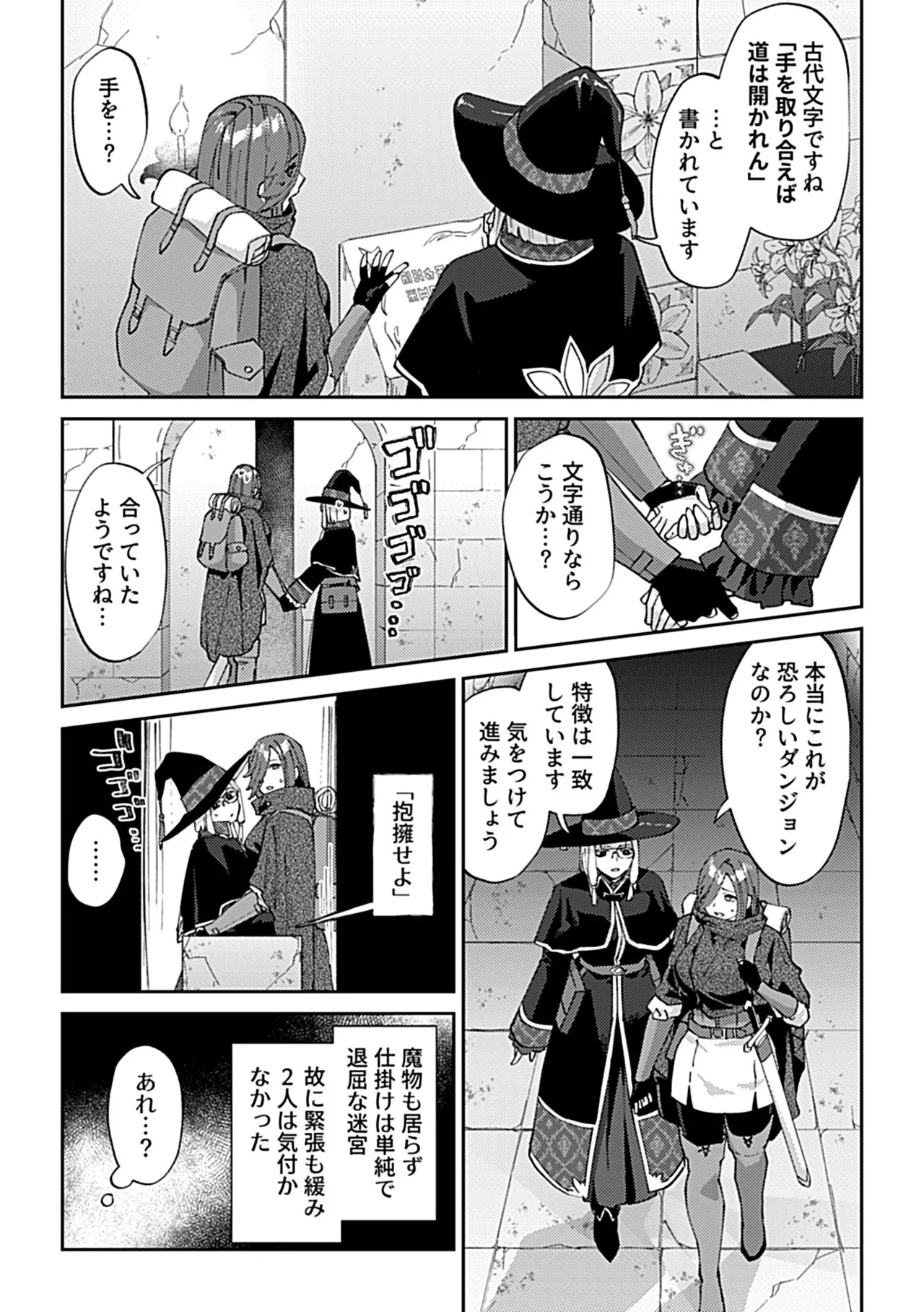 Page 9 of COMIC GEE vol.42