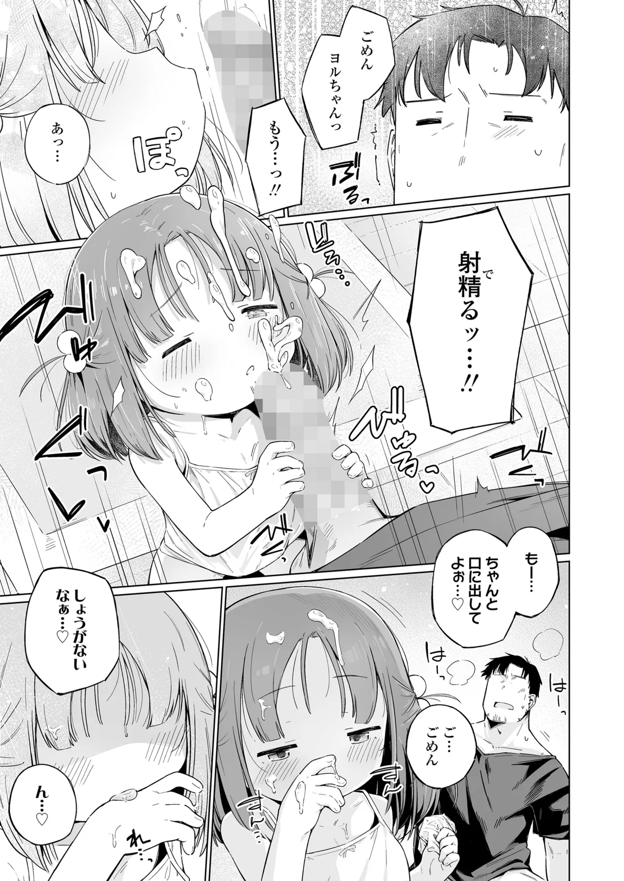 Page 369 of COMIC LO 2026-08 [Digital]