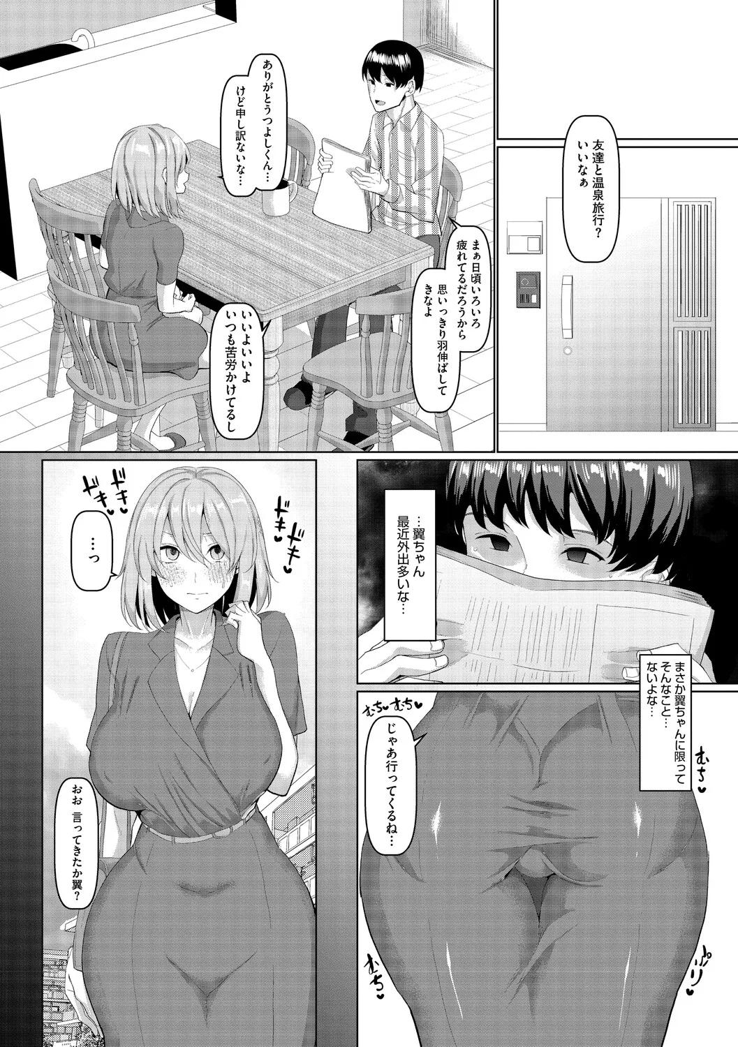 Page 167 of [chin] 交尾の巣窟 [Digital]