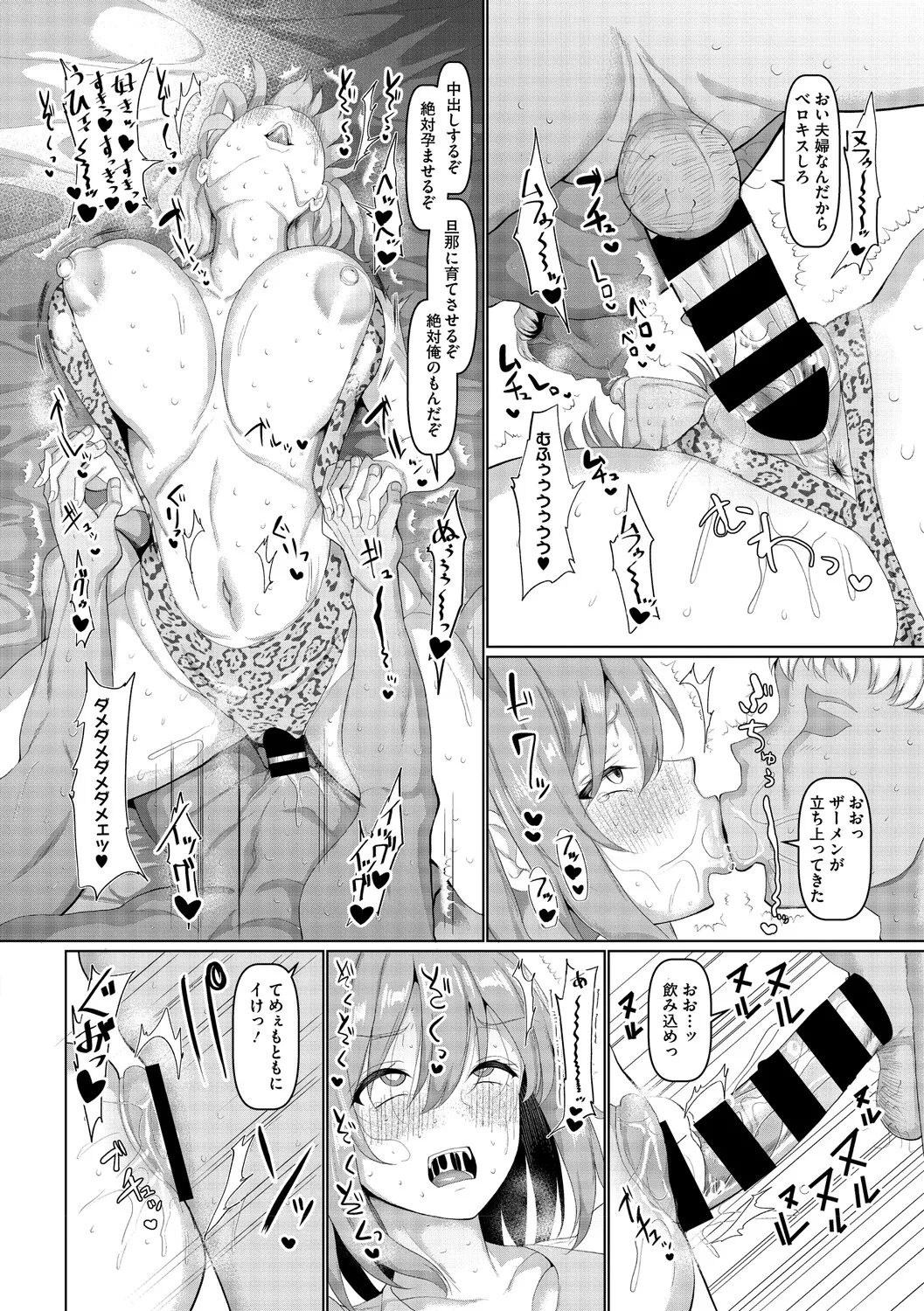 Page 175 of [chin] 交尾の巣窟 [Digital]
