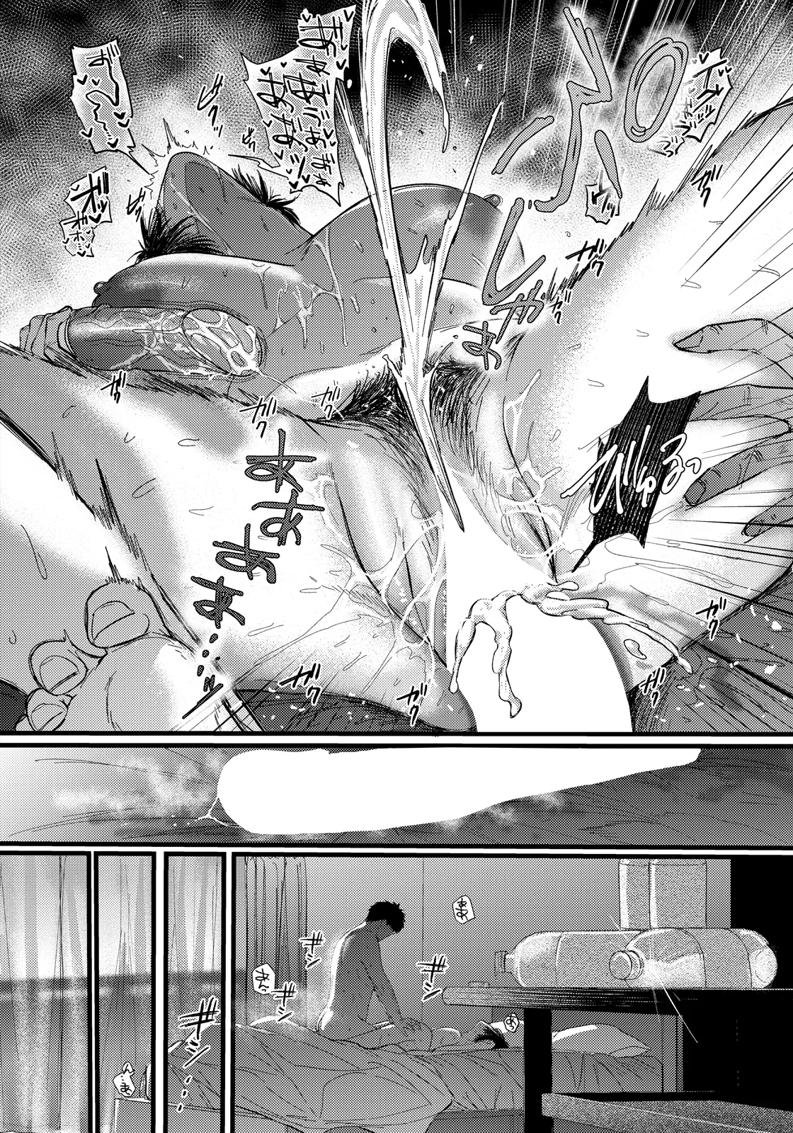 Page 18 of Shibaken Goro