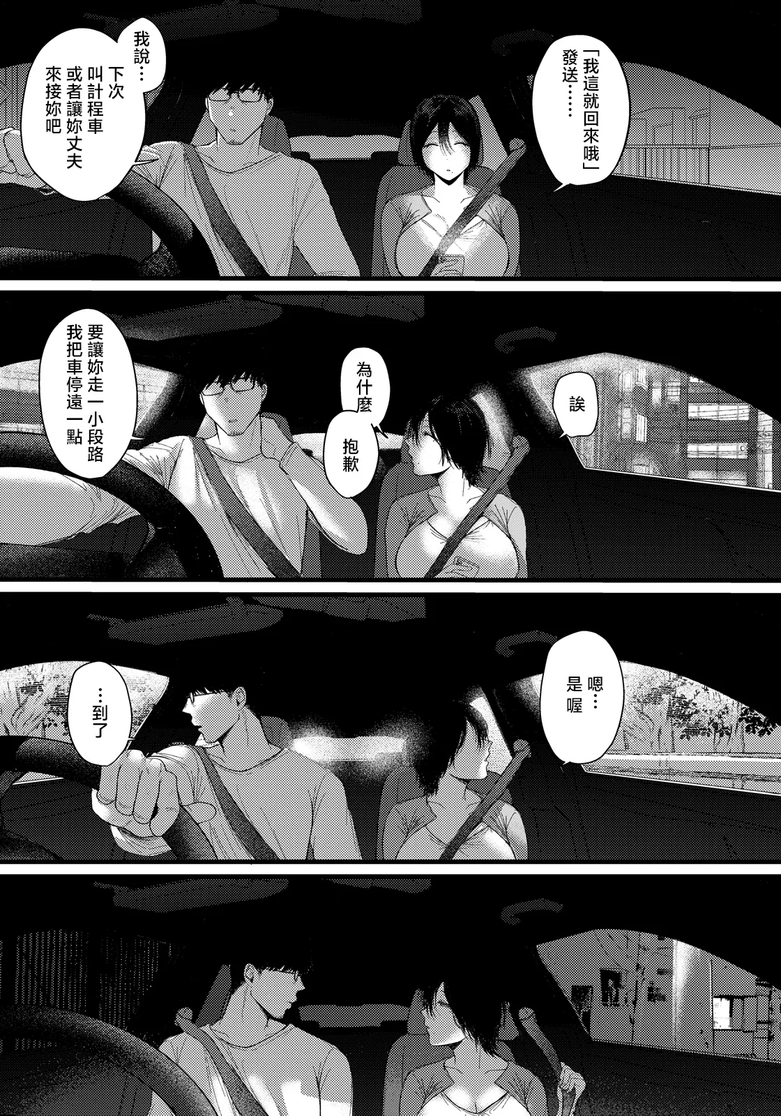 Page 19 of Shibaken Goro