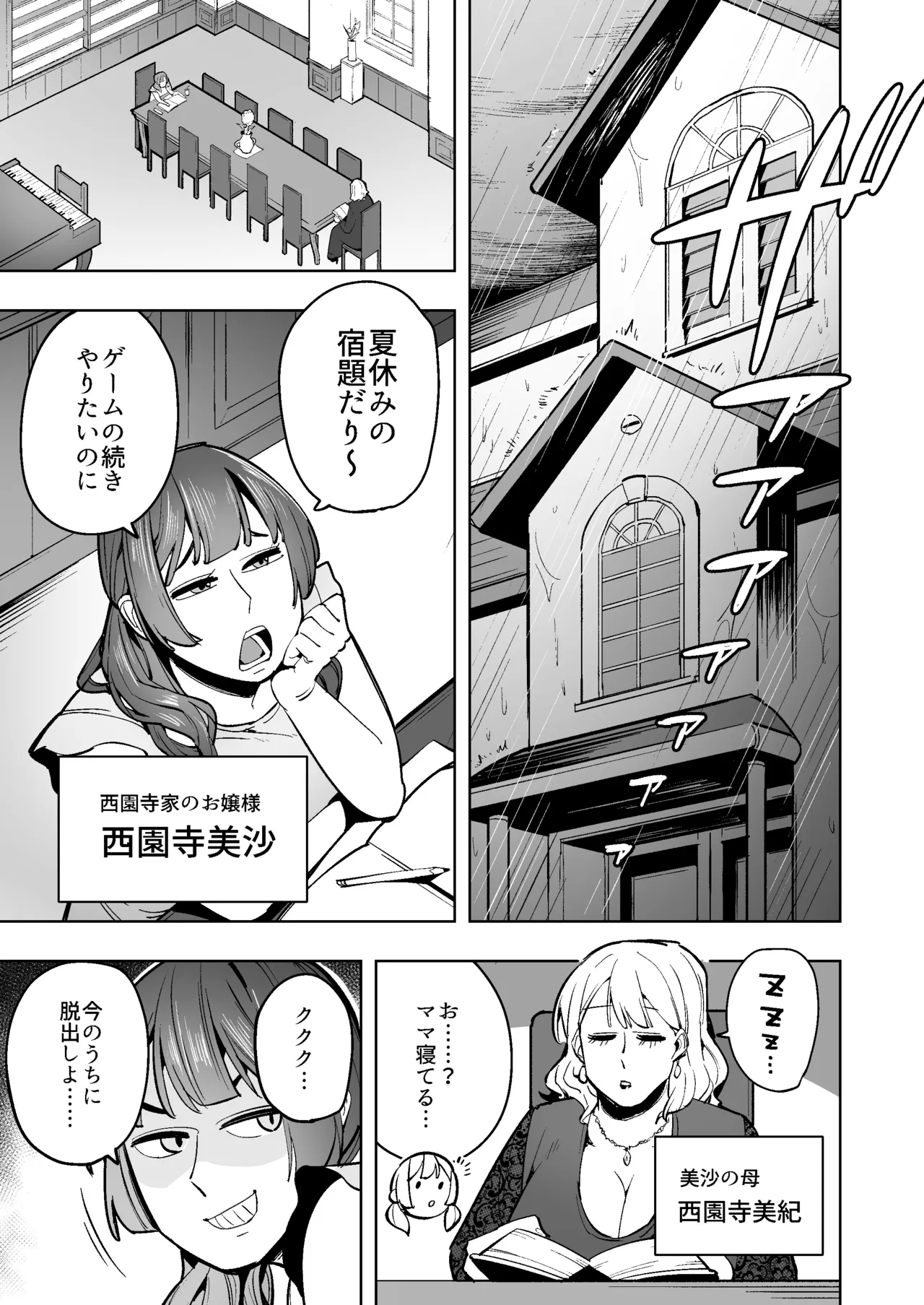 Page 2 of [Cupiko] kūruna deka shiri jukujo meido wa gaman no hate ni unko o morasu
