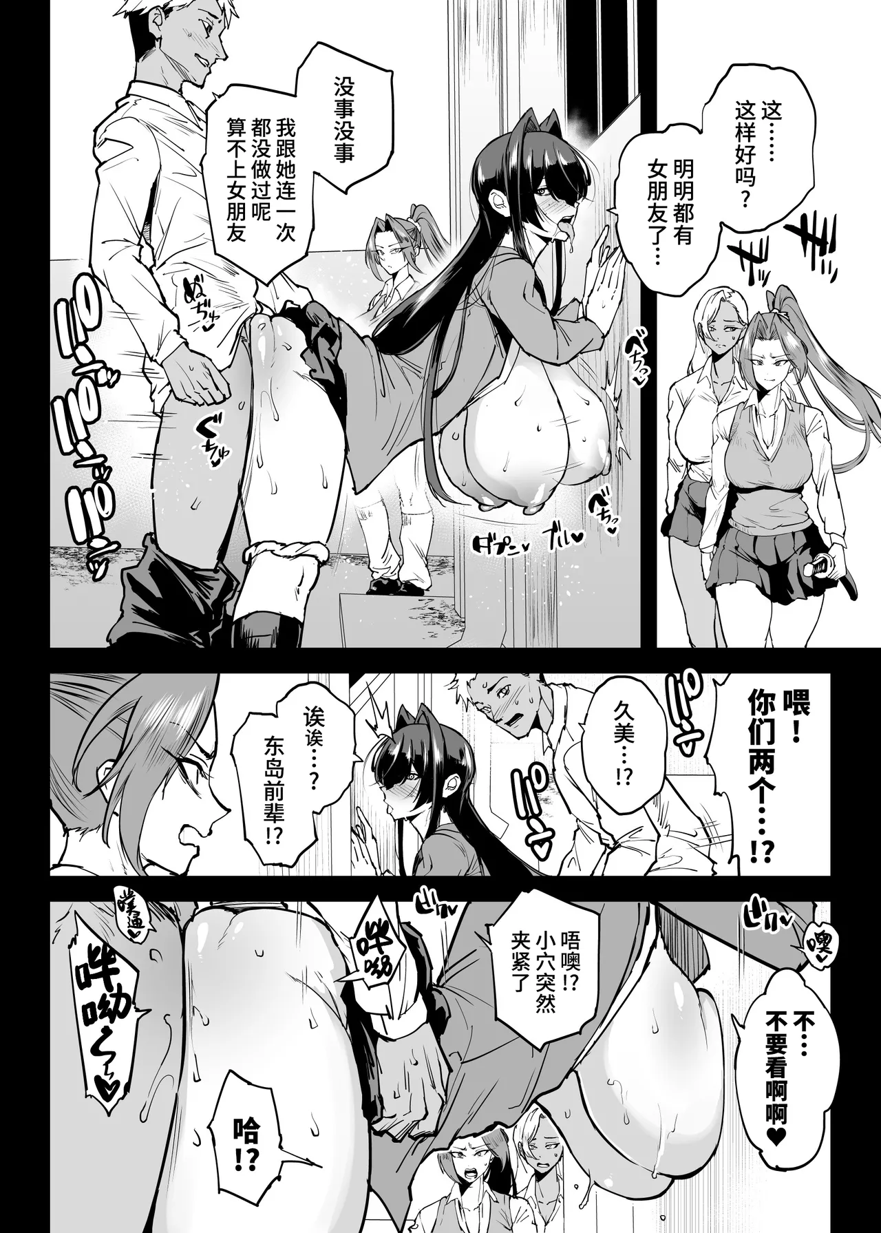 Page 2 of [Fan no Hitori] Taimabu S6 Kage Kya Taima Miko Zyuin hen 4 [Chinese] | JK退魔部 Season6 社恐退魔巫女诅咒印记篇4 [简体中文]