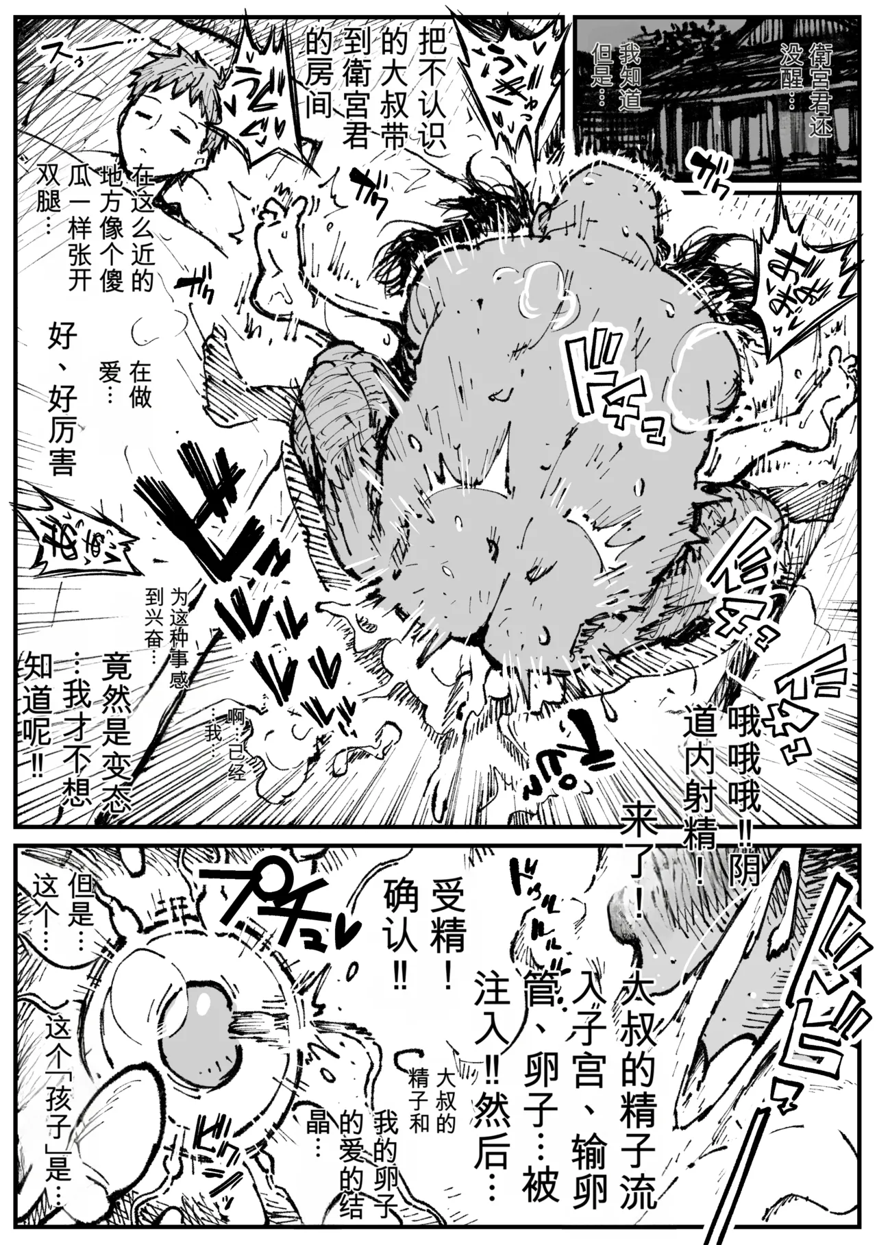 Page 1 of [アヘ丸] 遠坂の秘策[热狗人机翻】