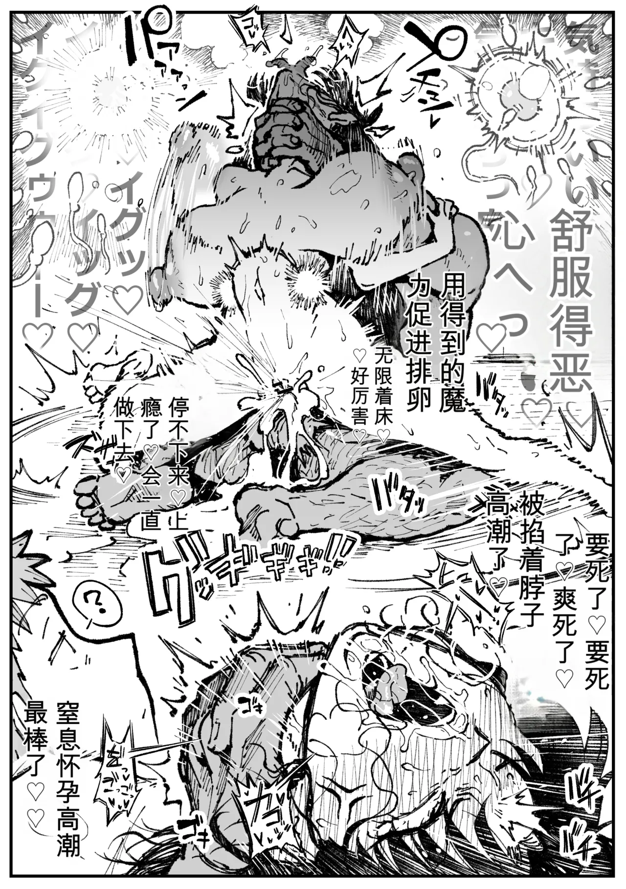 Page 9 of [アヘ丸] 遠坂の秘策[热狗人机翻】