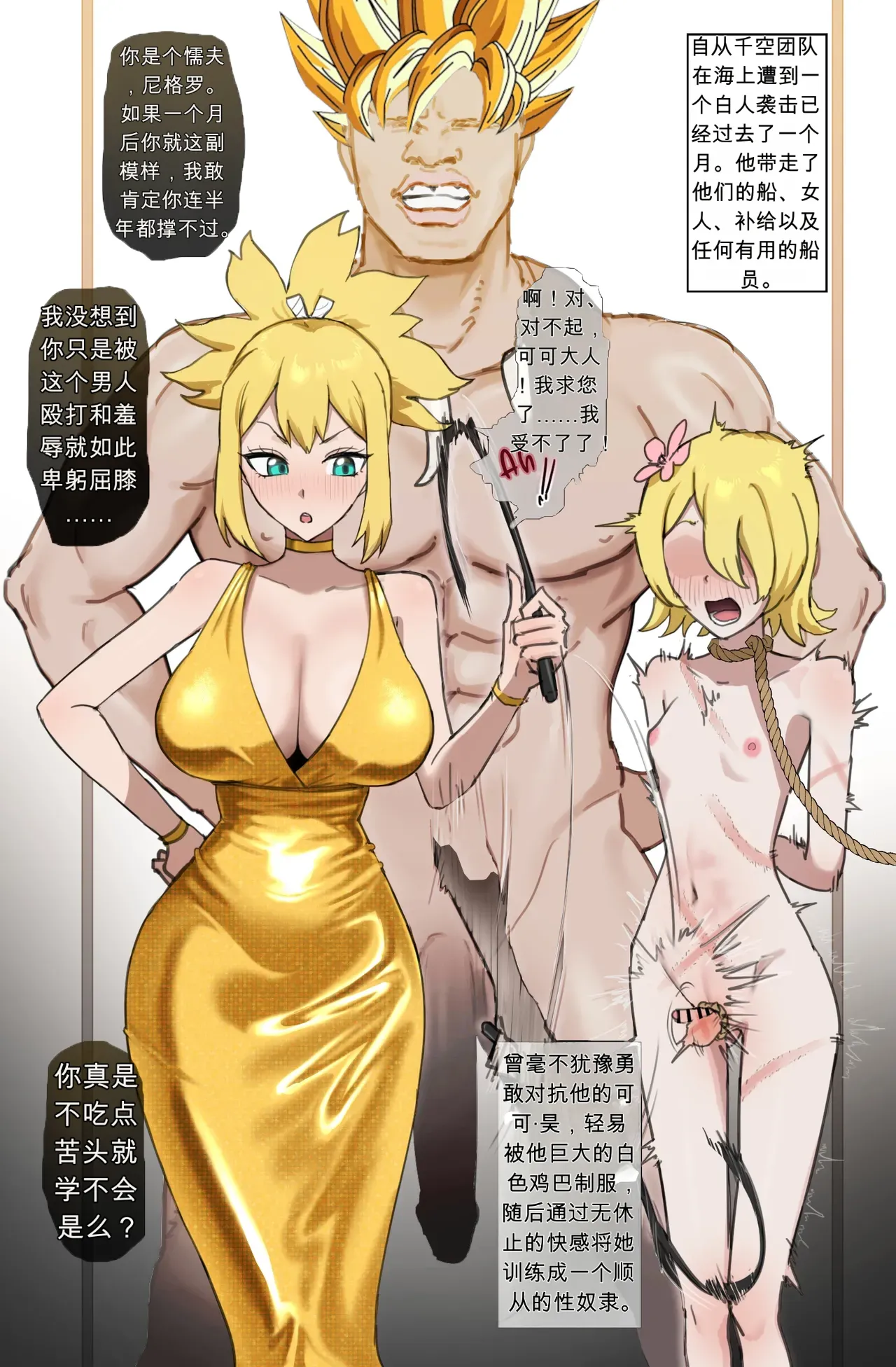Page 1 of [Giga] コハク×BBC (Dr.STONE)【热狗人机翻】