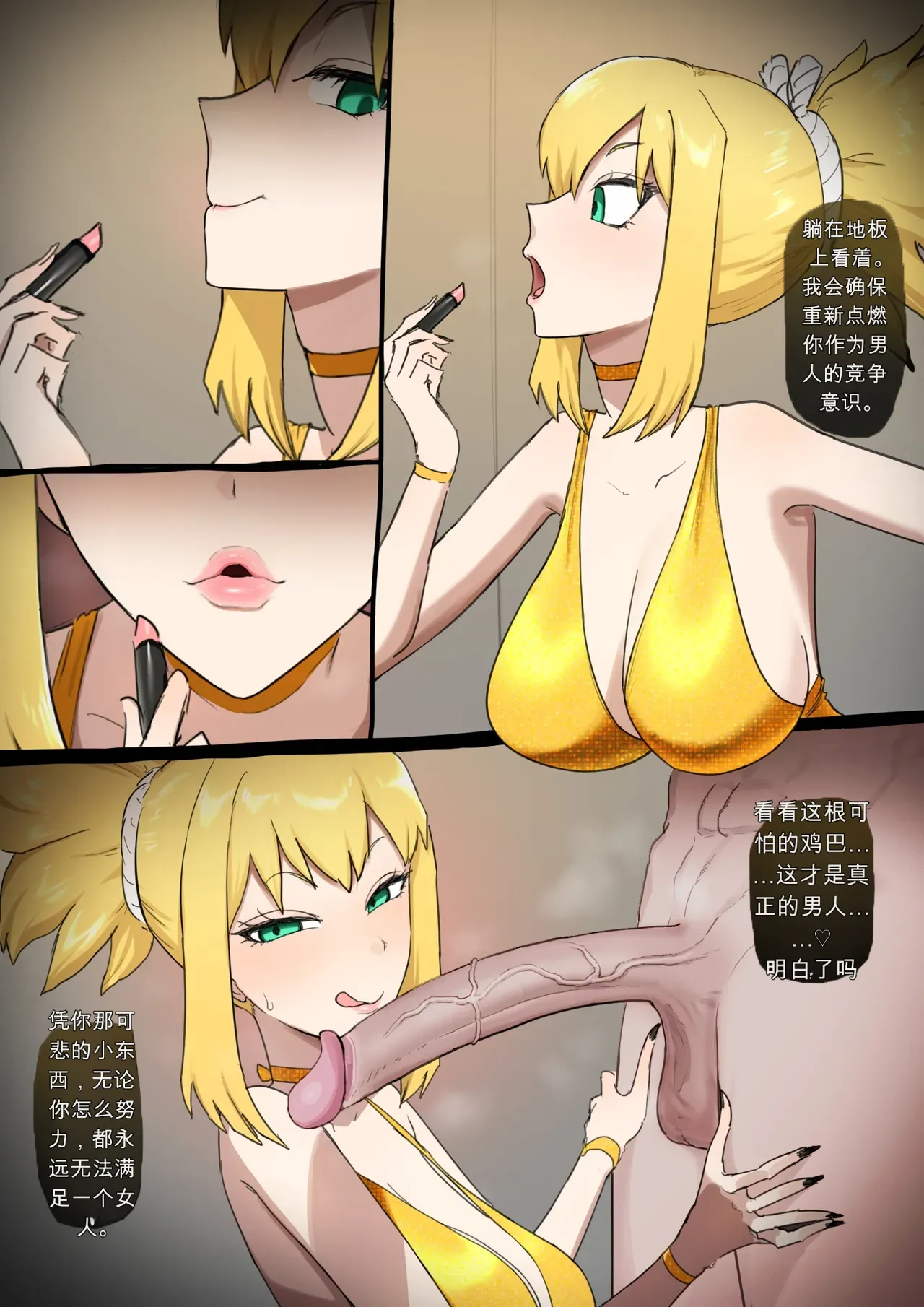 Page 2 of [Giga] コハク×BBC (Dr.STONE)【热狗人机翻】